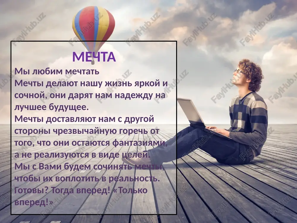 moya mechta - Page 2