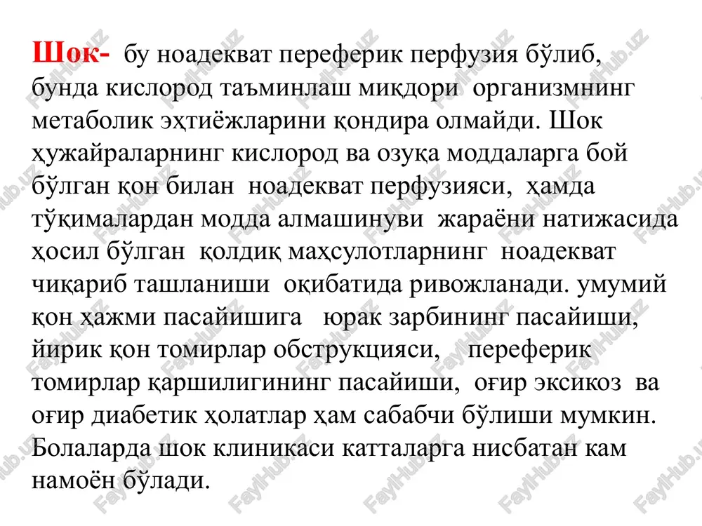– yurak va katta qon tomirlarda qon oqishiga to'siq bo'ladigan hollarda kelib chiqadi (o'pka arteriyasi emboliyasi, yurak tamponadasi, pnevmotoraks). bolalar va kattalarda shok sabablari bir hil bo'lsada, uchrash ehtimoli har hildir. gipovolemiya - bolalarda eng ko'p shokga olib keluvchi holat bo'lib, aylanuvchi qon hajmi kamayishi bilan ta'riflanadi. sepsis – shokga olib keluvchi sabablardan ikkinchi o'rinda turadi va bolalarda immun tizim yaxshi rivojlanmaganligi bilan izohlanadi. kardiogen shok – bu bolalarda kam uchraydigan holat bo'lib, yurakning haydash faoliyatining birlamchi buzilishidir. gipoksiya atsidoz gipoglikemiya gipotermiya preparatlarning zaharli ta'siri natijasida. neyrogen shok – bolalarda kam uchrab, orqa miya jarohati natijasida kelib chiqadi. gipoglikemiya – bu shok emas, lekin klinik belgilari shokga o'xshash. hushning buzilishi. rangparlik taxikardiya ko'p terlash bolalarda shokning xususiyatlari: erta shokni aniqlash juda qiyin. yurak-qon tomir sistemasining yaxshi kompensatsiyasi bolalarda shokning kompensator davri juda tez dekompensatsiya davriga o'tadi. anafilaktik shok tez rivojlanuvchi gipersezuvchanlik reaktsiyasi natijasi immunoglobulin-e (ige) ga boglik eki ige ga …