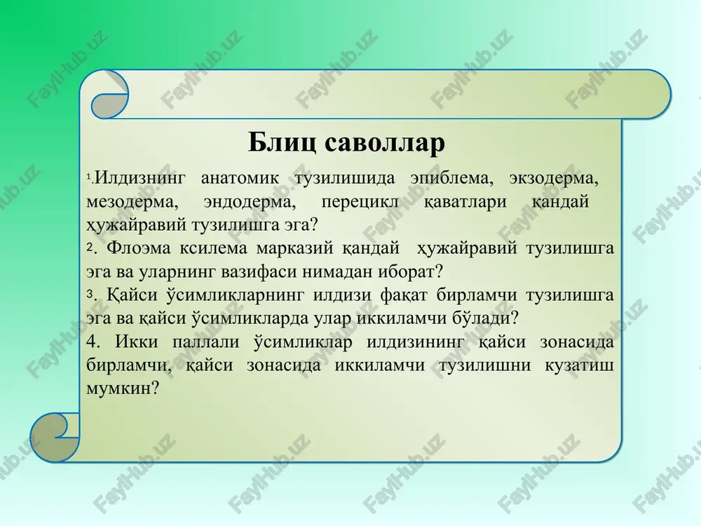 simliklardandir. ayrim o'simliklarda poya jingalaklari yordamida ilashib gavdasini tik ushlab turadi. buni tok, no'xot, burchoq kabi o'simliklarda ko'ridi. o'rmalab o'suvchi poya qulupnayda uchraydi. o'rmalovchi poyaga ayiqtovon kabi o'simliklar misol bo'ladi. shuningdek, sudralib o'suvchi poya ham bo'ladi. buni bodring, qovoq, tarvuz kabi palakli o'simliklarda uchraydi. sirt tomondan poya uning yoshi bilan bog'liq holda qoplovchi to'qimalardan biri (epiderma, peridema, po'st) bilan qoplangan. poyaning tuzilishi uning bajaradigan vazifasi bilan uzviy bog'liq. binobarin, poya o'simlikning ikki oziqlantiruvchi organi – ildiz va bargni bog'lab turadi. bargda fotosintez jarayoni boradi va murakkab oziqa moddalar shakllanadi. ildiz esa tuproqdan suv va unda erigan oziqa moddalarni qabul qiladi va barg tomon yo'naltiradi. bundan tashqari, poya nihoyatda ko'p miqdordagi barglarni ko'tarib turadi. shuning uchun ham, poyada o'zini tik saqlab turish vazifasini bajaradigan mexanik to'qimalari va ular orasida asosiy parenxima to'qimalari yaxshi taraqqiy etgan. poya - o'tkazuvchi, mexanik to'qimalar bilan birga parenximada joylashgan nay bog'lamlari (asosiy to'qima) yoki poyada yoppasiga …