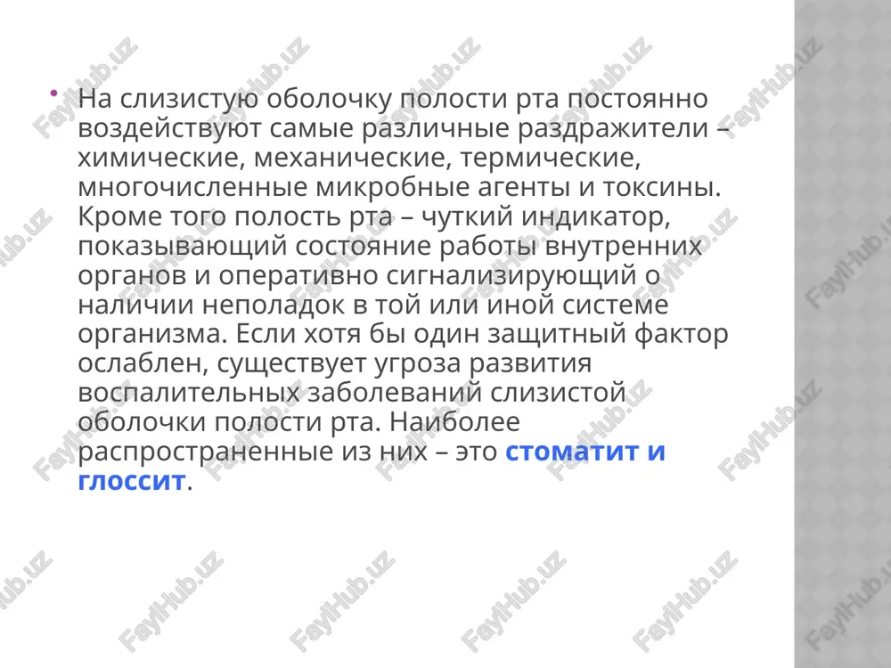 izistaya obolochka rta utolshaetsya, rogoveet i lushitsya, govoryat ob osobom vide zabolevaniya – leykoplakie. xarakternim proyavleniem stomatita yavlyaetsya poyavlenie na slizistoy obolochke polosti rta ochagov pokrasneniya, puzirkov, eroziy (aft) ili yazvochek, pokritix naletom. viyavlyayutsya eti ochagi chashe na slizistoy shek, dne polosti rta, tverdom nebe, konchike yazika. chasto otmechaetsya boleznennost v meste raspolojeniya eroziy i yazv, uvelichenie ryadom raspolojennix limfaticheskix uzlov, inogda – povishenie temperaturi tela. srednyaya prodoljitelnost zabolevaniya – 7-14 dney. stomatit mojet retsidivirovat pri snijenii immuniteta, narushenii rejima pitaniya, gipovitaminoze, infektsionnix zabolevaniyax, prichem obostreniya chashe vstrechayutsya vesnoy i osenyu. diagnostika diagnostika stomatita i drugix zabolevaniy polosti rta osnovana na provedenii tshatelnogo klinicheskogo osmotra patsienta vrachom-stomatologom, chto pozvolyaet opredelit stadiyu patologicheskogo protsessa i ego rasprostranennost, nalichie obshey reaktsii organizma na vospalenie. ochen vajno ustanovit istinnuyu prichinu zabolevaniya (travma, infektsiya, allergiya, patologiya vnutrennix organov, gipovitaminoz i t.p), ved imenno ot etogo budet zaviset effektivnost lecheniya i otsutstvie obostreniy v posleduyushem. …
