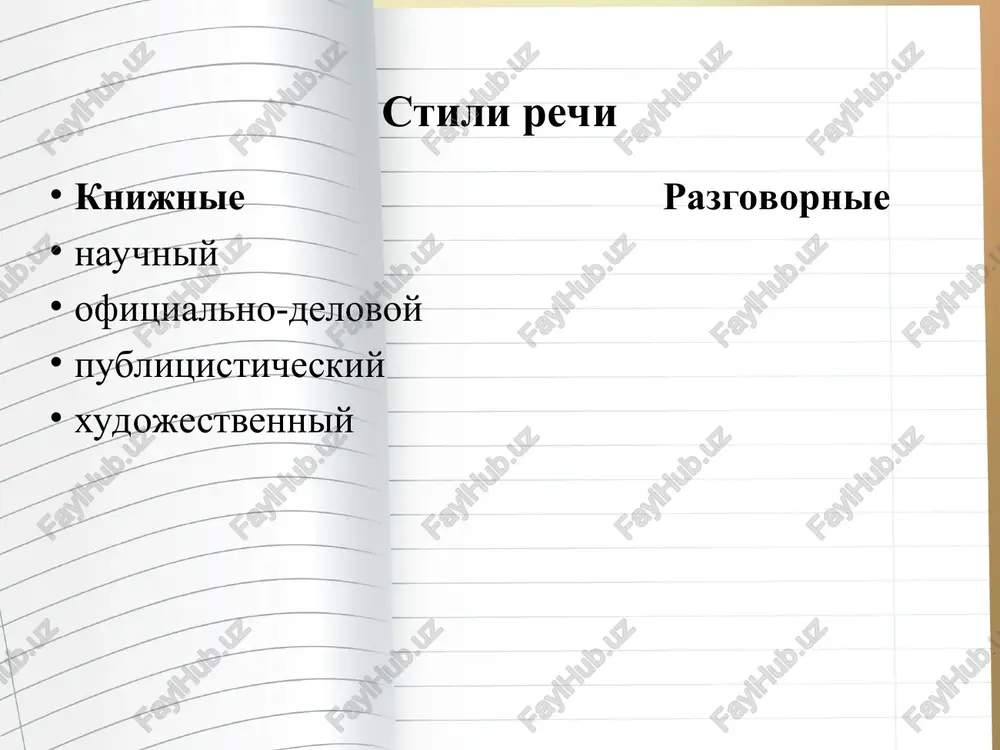 a otsenka moralno-delovix kachestv. avtobiografiya (grech.) - avto-, bio-, grafo- «opisanie svoey jizni» raznovidnosti avtobiografii: avtobiografiya — ofitsialniy dokument avtobiografiya — literaturnoe proizvedenie. elementi delovoy avtobiografii : naimenovanie dokumenta, tekst avtobiografii, data napisaniya, podpis sostavitelya. avtobiografiya v tekste ukazivayutsya: familiya, imya, otchestvo togo, kto sostavlyaet avtobiografiyu; osnovnie fakti iz jizni: data i mesto rojdeniya, svedeniya ob obrazovanii, trudovoy i obshestvennoy deyatelnosti, nagradi (pooshreniya); kratkie svedeniya o sostave semi (gde i kem rabotayut ili uchatsya chleni semi); domashniy adres. pishetsya proizvolno ot imeni pervogo litsa. vse svedeniya v avtobiografii raspolagayutsya v xronologicheskom poryadke. yazikovie oboroti — klishe «v protsesse obucheniya»; «vvidu pereezda»; «v svyazi s jelaniem uglublenno izuchat»; «v techenii poslednego vremeni»; «pribiv v krim»; «nagrajden kak uchastnik olimpiadi (matematicheskogo boya)»; «poluchil diplom… stepeni»; «neodnokratno vistupal v russkom kulturnom tsentre»; «yavlyayas kandidatom v mastera sporta, prinimal uchastie»; «posle okonchaniya shkoli, po okonchanii shkoli». avtobiografiya ya, fyodorov artyom gennadevich, rodilsya 19 iyulya …