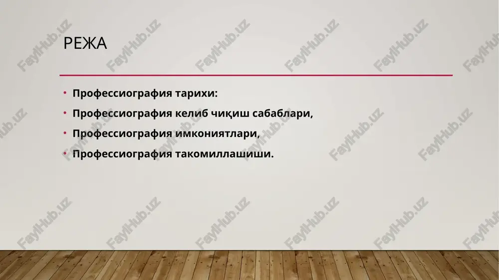 tadbir – choralari tizimidan iborat bo'lib inson tomonidan tanlanadi, o'z hayot yo'lining ilmiy asoslanganligining ta'minlashga xizmat qiladi, u turmushda o'z o'rnini aniqlaydi va quyidagi shakllarda amalga oshiriladi: 1) sensor kanallarni yuklamalash, ustuvor signallarning turlari faoliyat jarayonidagi axborotlar ko'lami va umumiy xususiyati (ko'rish, eshitish va boshqalar); 2) axborotlarni saqlash va qayta ishlash bilan bog'liq aqliy faoliyatning xususiyati; 3) xotira, tafakkur va nutqning qatnashuvi ayrim harakatlarning tavsifi; 4) ishda, mehnat faoliyatida asab – psixologik zo'riqish, tanglikning mavjudligi; 5) diqqatni boshqarish zarurati; 6) ishda muvaqqatga elituvchi shaxs sifatlari, fazilatlari; 7) mehnat faoliyati tuzilishini tavsiflovchi integral psixofiziologik ko'rsatkichlar. kasb tanlashga yo'naltirilgan uchburchagi shaxsning qiziqishi, mayli, xohishi, o'zini o'zi baholashi, nufuzi kabilarga oid materiallarni o'zida mujassamlashtiradi. e.a.klimov qarashlariga binoan professiogramma bu: kasb tanlashning umumiy masalalari kasb tanlashning umumiy masalalari kasb – hunar to'g'risida har xil munosabatlar hosil bo'lishining asoiy sabablaridan biri – bu maktab o'quvchilarida kasb tanlash jarayonida turli xil motivlarning namoyon bo'lishidir. motivlar o'rtasidagi …