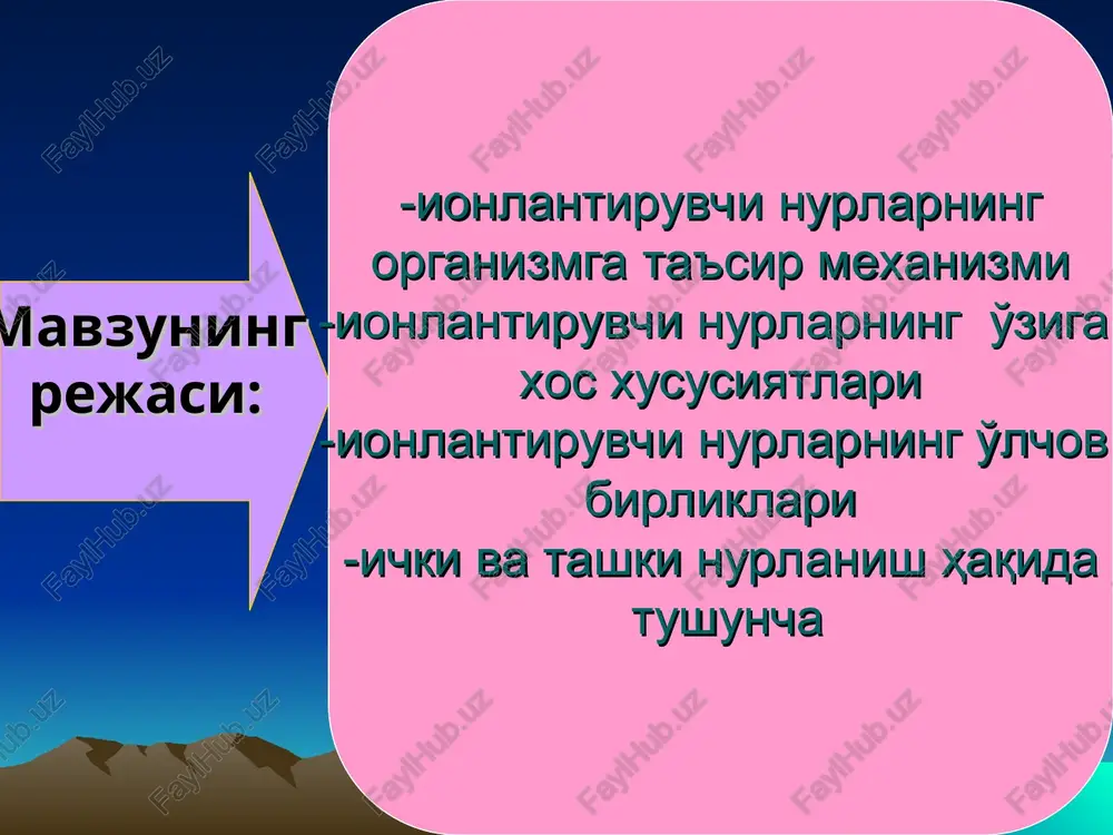 yupqa temir to'siq , oyna, kiyimlar bilan undan himoyalanish mumkin. ochiq joylarga kirishi natijasida kuchli kuydiruvchi ta'sir ko'rsatadi. 1986 yili chernobil avariyasida ko'pgina odamlar orasida kuyish kuzatilgan. ichki a'zolarga kirib, ularni nurlantiradi. gamma nurlar-fatonlar , energiya tarqatuvchi elektromagnit to'lqinlardir. xavoda tarqalashida o'z energiyasini yo'kotadi. beto'xtov ta'siri faqat terini emas, ichki a'zolarni xam zararlaydi. qattik va og'ir materiallar ,temir, qo'rg'oshin to'siqlari ximoya qila oladi. rengen nurlari- gamma nurlariga juda o'xshash, sun'iy rentgen trubkalari orqali xosil qilinadi, rentgen trubkalari elektr energiya orqali ishlagani uchun bu nurlarni yoqish va o'chirish mumkin. neytron nurlari- atom yadrosining parchalanishi orqali paydo bo'lib, kuchli kira olish xususiyatiga ega. neytronlarni suv, parafin va beton to'sik bilan ushlab kolinadi. yadroli reaktorlardan tashqari neytronlarni sanoatda ishlatilmaydi. rentgen va gamma nurlarga nisbatan qattik, yumshoq formalar ishlatiladi.bu ularning energiya xarakteriga va nurlantirishiga bog'lik. «ionlashtiruvchi nurlar» deb: mana shu rentgen va radiaktiv nurlar o'zlari o'tgan muxitni ionlashtirish xususiyatiga ega, shuning uchun xam bu …
