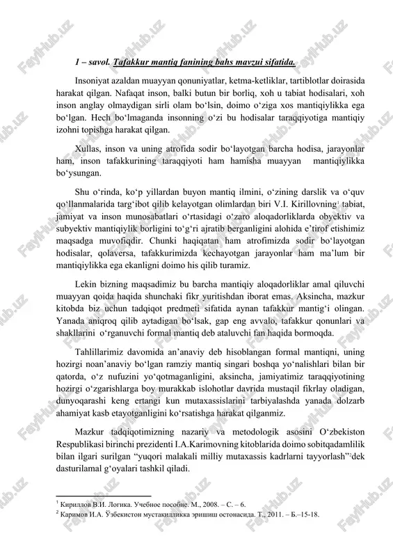 ida. insoniyat azaldan muayyan qonuniyatlar, ketma-ketliklar, tartiblotlar doirasida harakat qilgan. nafaqat inson, balki butun bir borliq, xoh u tabiat hodisalari, xoh inson anglay olmaydigan sirli olam bo‘lsin, doimo o‘ziga xos mantiqiylikka ega bo‘lgan. hech bo‘lmaganda insonning o‘zi bu hodisalar taraqqiyotiga mantiqiy izohni topishga harakat qilgan. xullas, inson va uning atrofida sodir bo‘layotgan barcha hodisa, jarayonlar ham, inson tafakkurining taraqqiyoti ham hamisha muayyan mantiqiylikka bo‘ysungan. shu o‘rinda, ko‘p yillardan buyon mantiq ilmini, o‘zining darslik va o‘quv qo‘llanmalarida targ‘ibot qilib kelayotgan olimlardan biri v.i. kirillovning[footnoteref:1] tabiat, jamiyat va inson munosabatlari o‘rtasidagi o‘zaro aloqadorliklarda obyektiv va subyektiv mantiqiylik borligini to‘g‘ri ajratib berganligini alohida e’tirof etishimiz maqsadga muvofiqdir. chunki haqiqatan ham atrofimizda sodir bo‘layotgan hodisalar, qolaversa, tafakkurimizda kechayotgan jarayonlar ham ma’lum bir mantiqiylikka ega ekanligni doimo his qilib turamiz. [1: kirillov v.i. logika. uchebnoe posobie. m., 2008. – s. – 6. ] lekin bizning maqsadimiz bu barcha mantiqiy aloqadorliklar amal qiluvchi muayyan qoida haqida …