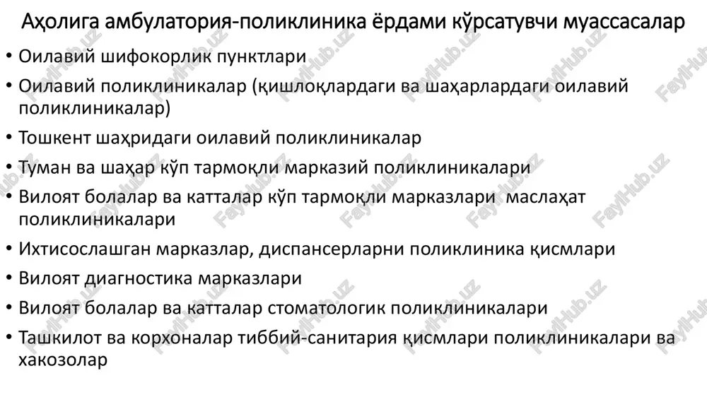 aoliyati o'zbekiston respublikasining “fuqarolar sog'lig'ini saqlash to'g'risida”gi qonuni (29-modda), o'zbekiston respublikasi prezidentining farmonlari, qarorlari, o'zbekiston respublikasi sog'liqni saqlash vazirligining 2009 yil 23 mart 80-sonli «qishloq vrachlik punktlari faoliyatini tashkil qilishni takomillashtirish to'g'risida» buyrug'i va boshqa buyruqlari bilan tartibga solinadi. qvplarini faoliyatini tashkil qilish bosqichlarga • 1-bosqich: 1996-1998 yillar; vmsining 1996 yil 21 maydagi 182 sonli qarori 1996- 2000 yillarda o'z r da 805 ta qvplarini tashkil qilish; • 2-bosqich: 1998-2005 yillar, o'z r prezidentining 1998 yil 10 noyabrdagi 2107 sonli farmoni:1998-2000 y-rda 1030 tani, 2001-2005 yillarda 1111 ta, 2006 yil 1 yanvar holatiga 2800 taga etkazish. • 3-bosqich: 2007-2012 yillar davomida o'z r prezidentining 700 sonli qarori asosida qvplarini yangidan qurish hisobiga tashkil qilinishi. • 4-bosqich: o'z r prezidentining 2011 yil 28 noyabrdagi 1652-son qaroriga binoan 2012 - 2014 yillar mobaynida olis qishloq aholi punktlarida 102 ta qvp tashkil qilish • 5-bosqich :o'zr vmning 2014 yil 5 martdagi 50 sonli …
