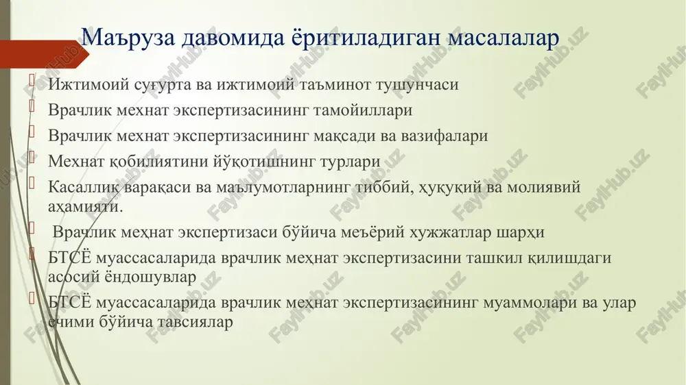 i shifokorlari tomonidan o'tkaziladi va ular fuqarolarga mehnatga layoqatsizlik varaqasini beradi. xususiy va boshqa xil sog'liqni saqlash tizimlarida davolangan fuqarolarga mehnatga layoqatsizlik varaqalari o'zbekiston respublikasi sog'liqni saqlash vazirligi belgilab qo'yadigan tartibda beriladi. mehnatga vaqtincha layoqatsizlik ekspertizalanganida xodimni sog'lig'ining holatiga qarab vaqtincha yoki doimiy ravishda boshqa ishga o'tkazish zarurati va muddati aniqlanadi, shuningdek fuqaroni belgilangan tartibda, shu jumladan unda nogironlik belgilari mavjud bo'lgan taqdirda tibbiy-mehnat ekspert komissiyasiga yo'llash to'g'risida qaror qabul qilinadi. o'zbekiston respublikasi vazirlar mahkamasining 2011 yil 1 iyuldagi 195 sonli «tibbiy – mehnat ekspert komissiyalari tomonidan fuqorolarni tibbiy ko'rikdan o'tkazish tartibini yanada takomillashtirishga, nogironlikni va kasbiy mehnatga layoqat yo'qotilishi darajasini aniqlashga yo'naltirilgan normativ – huquqiy xujjatlarni tasdiqlash to'g'risida»gi qarori. ushbu qaror bilan fuqarolarni tibbiy-mehnat ekspert komissiyalarida tibbiy ko'rikdan o'tkazish tartibi to'g'risida nizom mehnatda mayib bo'lgan yoki kasb kasalligiga chalingan shaxslarning kasbiy mehnat layoqati yo'qotilishi gradusini aniqlash tartibi to'g'risida nizom nogironlik mehnatda mayib bo'lish oqibatida kelib chiqqan deb hisoblanadigan nogironlik …
