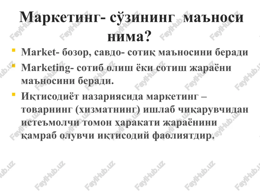 sh boshqalar tibbiy marketingda nimalarni hisobga olish zarur? talab parametrlari – iste'molchi imkoniyatlari (davolanishga talab, to'lov qobiliyati, kasallanish tuzilmasi va x.) taklif parametrlari – davolash muassasasi imkoniyatlari (kadrlar, jihozlanishi va h.) tibbiy xizmatlar sifati, darajasi va ochiqligi raqobat tovar –nima ? ayriboshlash uchun ishlab chiqarilgan maxsulot, birovni biron bir ehtiyojini qondira oladigan narsa tibbiy xizmatlar tovar bo'la oladimi? - ha !!! tibbiy xizmat bu muayyan shaxs sog'lig'ini optimal darajada saqlash, tiklash yoki qo'llab turishga qaratilgan profesional hatti-harakatlardir. tibbiy xizmatlarga xos xossalar his (oldindan sezmaslik) qilinmaslik manbadan ajratib bo'lmaslik sifatning doimiy emasligi saqlanmaslik (qo'riqlanmaslik) 4 rs kontseptsiyasi product-mijoz ehtiyojiga mos tovar yoki xizmatni aniqlash, promotion-tovar yoki xizmatlarni o'tkazish tadbirlari, price- xizmatlarni bahosini aniqlash, place- tovarni taqsimlash, joylashtirish tadbirlari tibbiy muassasaning xizmatlar etkazib beruvchisi sifatidagi jozibardorligi bozor omillari bilan belgilanadi, bu omillar – dpm imiji, personal sifati, xizmatlar to'plami, qo'shimcha ko'rsatiladigan profilaktik xizmatlar, tibbiy texnika bilan jixozlanganlik darajasi, narx siyosati, iste'molchilarning axborotga …