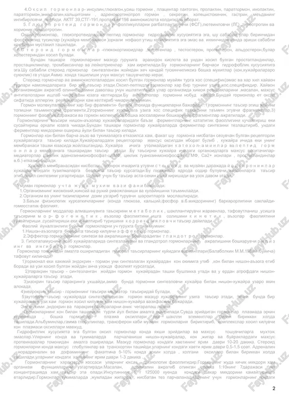 tin. gormonlarning umumiy tavsifi endokrin bezlar asab tizimi bilan birgalikda organizm faoliyatini boshkarishda katta axamiyatga ega.endokrin tizimga gipofiz , epifiz ,kalkonsimon bez,kalkonsimon oldi bezlar, ayrisimon bez ,me'da osti bezining langergans orolchalari ,buyrak usti bezi,jinsiy bezlar,xazm a'zolari shillik pardasidagi inkretor xujayralar kiradi. barcha ichki sekretsiya bezlarida tomirlar tizimi yuksak darajada rivojlangan bulib, ulardagi tomirlarning devori ayniksa yupka va utkazuvchandir. bu bezlar kichik a'zolar bulishiga karamasdan uz ogirligiga nisbatan juda kup kon bilan ta'minlanadi.odatda buning sababi a'zolar va tizimlar faoliyatida gormonlarning muximligi va ichki sekretsiya bezlari maxsulotining xammasini konga utishi xamda tomirlar tizimi buylab butun organizmga tarkatilishining zarurligi bilan tushuntiriladi. ichki sekretsiya bezlarining faoliyati organizm xaeti uchun juda muximdir.ba'zi bezlarsiz yuksak xayvonlar va odam xaeti umuman mumkin emas.masalan , tajribada kalkonsimon oldi bezchalar eki buyrak usti bezining pustlok moddasi olib tashlansa ,xayvon albatta uladi. ichki sekretsiya bezlari faoliyatining me'erdan chetlashuvi xilma-xil va kup sonli kasalliklarning vujudga kelishiga sabab buladi.bunda ichki sekretsiya bezining …