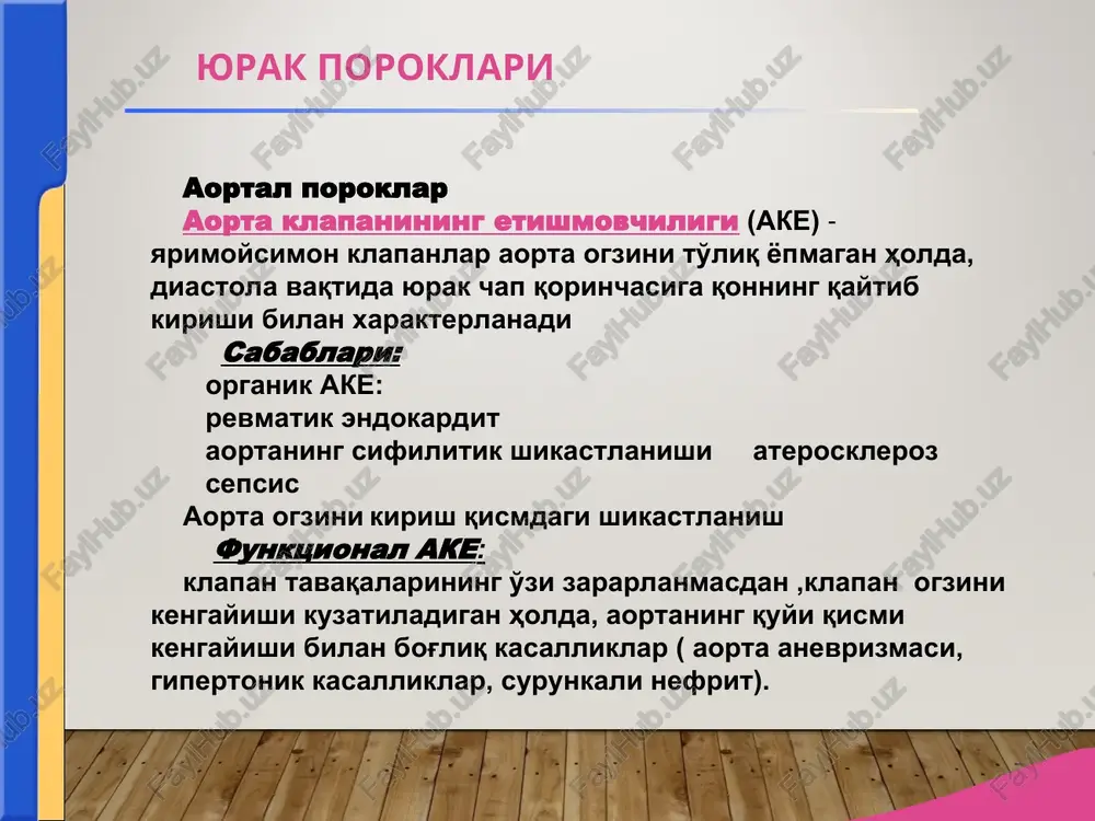 ovchiligi tufayli ii ton ham susayaadi (klapanning sezilarli buzilishida ii ton umuman eshitilmasligi mumkin). aorta etishmovchiligi qancha yuqori bo'lsa, yurak tonlari shuncha past eshitiladi. diastola shovqini o'ziga xos belgilardan biri hisoblanadi. u ikkinchi qovurg'a orasining o'ng tomonida va ayniqsa, botkin-erb nuqtasida yaxshi eshitiladi. u to'sh suyagining chap qirrasi bo'ylab pastga o'tadi, tik turganda yaxshi eshitiladi. chunki bunda chap qorinchaga qon kelishi engillashadi. ayrim hollarda aortada disatolik shovqindan tashqari sistolik shovqin ham eshitiladi. u yuqoriga ko'tariluvchi aorta devorining kengayishiga va o'zgarishiga bog'liq bo'lib, bunga qonning aorta teshigidan o'tish tezlashishi ham imkon beradi. ba'zan yurak uchida sistoladan oldingi «musiqiy shovqin», funktsional xususiyatdagi bo'shashish shovqini ham eshitiladi. u aortadan orqaga otilib tushayotgan qonning, mitral klapanning midial tabaqasining ko'tarilishi va mitral teshikni nisbiy torayishiga olib kelishidan vujudga keladi. aorta etishmovchiligining ancha rivojlangan turida chap qorincha kengayganda ko'pincha yurak uchida sistolik shovqini eshitilishi mumkin, u nisbiy mitral etishmovchiligida atrio ventrikulyar teshigining kengayishi hisobiga paydo bo'ladi. …