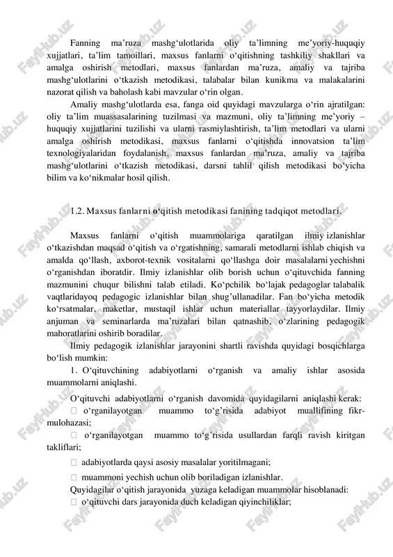 innovatsion ta’lim texnologiyalaridan foydalanish, maxsus fanlardan ma’ruza, amaliy va tajriba mashg‘ulotlarini o‘tkazish metodikasi, darsni tahlil qilish metodikasi bo‘yicha bilim va ko‘nikmalar hosil qilish. 1.2. maxsus fanlarni o‘qitish metodikasi fanining tadqiqot metodlari. maxsus fanlarni o‘qitish muammolariga qaratilgan ilmiy izlanishlar o‘tkazishdan maqsad o‘qitish va o‘rgatishning, samarali metodlarni ishlab chiqish va amalda qo‘llash, axborot-texnik vositalarni qo‘llashga doir masalalarni yechishni o‘rganishdan iboratdir. ilmiy izlanishlar olib borish uchun o‘qituvchida fanning mazmunini chuqur bilishni talab etiladi. ko‘pchilik bo‘lajak pedagoglar talabalik vaqtlaridayoq pedagogic izlanishlar bilan shug’ullanadilar. fan bo‘yicha metodik ko‘rsatmalar, maketlar, mustaqil ishlar uchun materiallar tayyorlaydilar. ilmiy anjuman va seminarlarda ma’ruzalari bilan qatnashib, o‘zlarining pedagogik mahoratlarini oshirib boradilar. ilmiy pedagogik izlanishlar jarayonini shartli ravishda quyidagi bosqichlarga bo‘lish mumkin: 1. o‘qituvchining adabiyotlarni o‘rganish va amaliy ishlar asosida muammolarni aniqlashi. o‘qituvchi adabiyotlarni o‘rganish davomida quyidagilarni aniqlashi kerak: o‘rganilayotgan muammo to‘g’risida adabiyot muallifining fikr- mulohazasi; o‘rganilayotgan muammo to‘g’risida usullardan farqli ravish kiritgan takliflari; adabiyotlarda qaysi asosiy masalalar yoritilmagani; muammoni yechish …