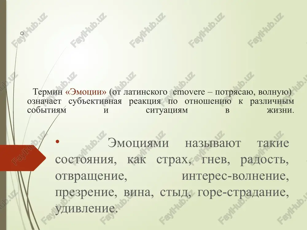 ix priznakov, mojno predpolojit nalichie fobii. samie rasprostranennie… tanatofobiya – boyazn vnezapnoy smerti spektrofobiya – boyazn svoego otrajeniya v zerkale akrofobiya – boyazn visoti araxnofobiya – boyazn paukov axluofobiya – boyazn temnoti klaustrofobiya – strax zamknutix prostranstv mizofobiya – boyazn gryazi i mikrobov nomofobiya – strax ostatsya bez telefona …i samie neobichnie fobii geksakosioygeksekontageksafobiya – boyazn chisla 666 koulrofobiya – boyazn klounov fobofobiya – strax pered fobiyami anatidaefobiya – navyazchiviy strax, chto gde-to v mire est utka, sledyashaya za vami internetfobiya - boyazn vixoda v internet penterafobiya – boyazn tyoshi ili svekrovi stress emotsionalnoe sostoyanie dostigshee takoy sili, chto otritsatelno skazivaetsya na obshem fizicheskom sostoyanii, na psixologicheskix protsessax i povedenii stressovie sostoyaniya (stress) osobaya forma perejivaniya chuvstv, blizkaya po svoim psixologicheskim xarakteristikam k affektu, no po dlitelnosti protekaniya priblijayushayasya k nastroeniyam. gans sele opredelyal stress kak «universalnuyu reaktsiyu organizma na raz­lichnie po svoemu xarakteru razdrajiteli». psixologicheskiy stress informatsionniy stress emotsionalniy …