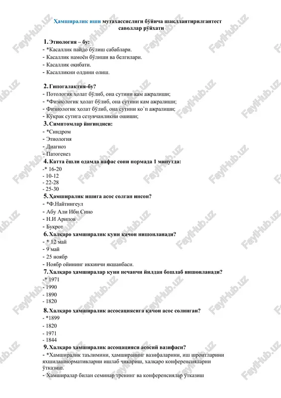 n mo'ljallangan dori moddalari 13. teri orasiga qilinadigan kasoni sinamasi nima maqsadda qilinadi? · * exinokokkozni aniqlash maqsadida · brusellyozni aniqlash maqsadi · yashirin shishni aniqlash maqsadida · silni aniqlash maqsadida 14. teri orasiga qilinadigan mak klyur –oldrich sinamasi nima maqsadda qilinadi? · * yashirin shishni aniqlash maqsadida · brusellyozni aniqlash maqsadi · exinokokkozni aniqlash maqsadida · silni aniqlash maqsadida 15. teri orasiga qilinadigan mantu sinamasi nima maqsadda qilinadi? · * silni aniqlash maqsadida · exinokokkozni aniqlash maqsadida · yashirin shishni aniqlash maqsadida · brusellyozni aniqlash maqsadi 16. teri orasiga qilinadigan byurne sinamasi nima maqsadda qilinadi? · * brusellyozni aniqlash maqsadi · silni aniqlash maqsadida · exinokokkozni aniqlash maqsadida · yashirin shishni aniqlash maqsadida 17. mantu sinamasiga qancha vaqtdan so'ng baho beriladi? · * 24 soatdan- 48 soatgacha · bir hafta muobaynida · 2 soat ichida · 12 soat ichida 18. anafilaktik shok bu ? · * organizmda dori moddalarini …