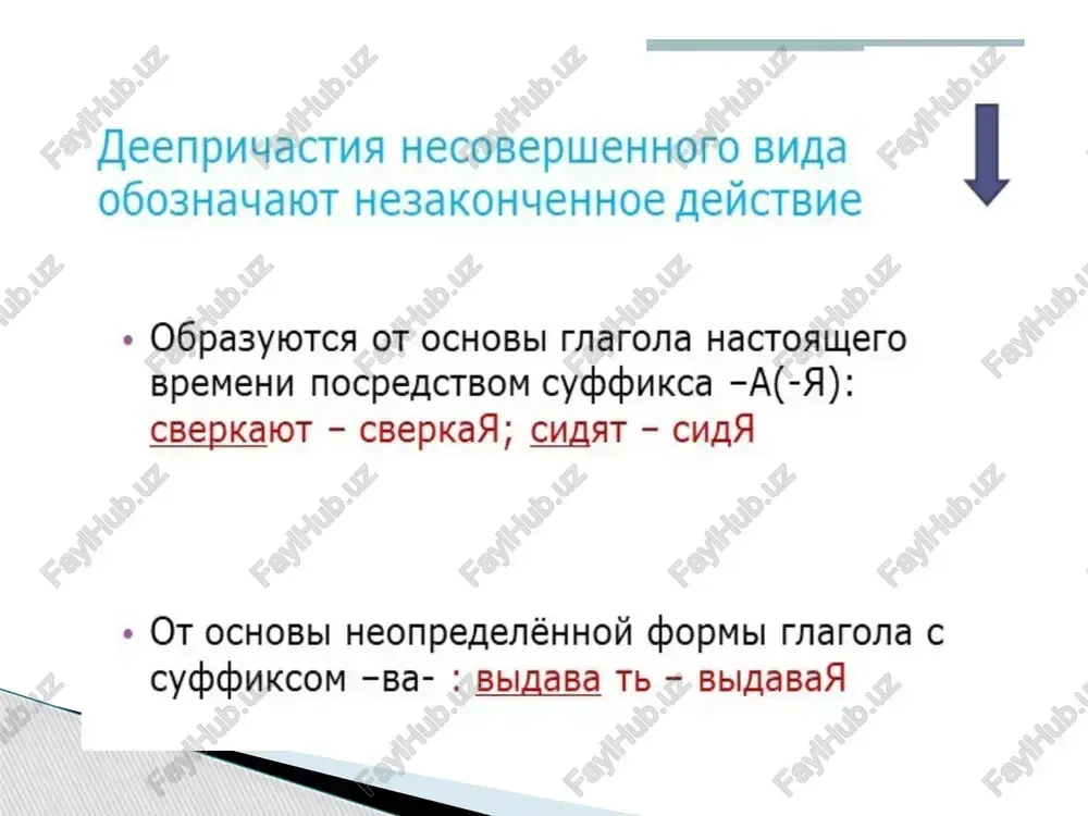 tema№11.pogoda. deeprichastie. obrazovanie deeprichastiy. - Page 2