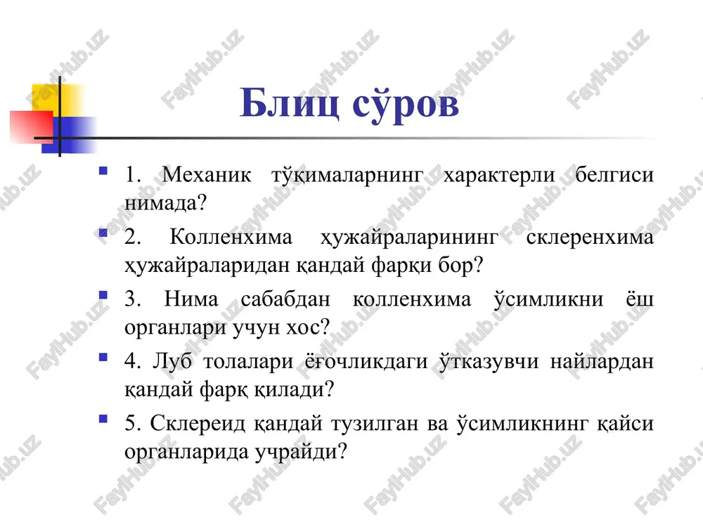 xalqasimon, narvonsimon va teshikchali bo'ladi. ninabargli o'simlikning yog'ochligi traxeiddan iborat. suv o'tkazuvchi nay va traxeidlar: 1 – yog'ochlik parenxima, 2 – nuqtali nay, 3 – halqasimon nay, 4 – narvonsimon nay, 5 – spiralsimon nay organik moddalarni pastga o'tkazadigan yupqa devorli lub (floema) qismida elaksimon nay va uning yo'ldosh hujayrasi joylashgan. bularning hujayrasining po'sti yog'ochlanmaydi, tsellyuloza holida qoladi. yo'ldosh hujayra elaksimon naychadan bo'yiga bo'linish yo'li bilan paydo bo'ladi. hujayrasida tsitoplazma va yadro hamma vaqt mavjud bo'ladi. elaksimon naychalar orasida lub parenximasi va lub tolalar sochilgan holda uchraydi. bular yopiq urug'li o'simliklarda tushuvchi oqimga xizmat qiladi. ko'tariluvchi oqimga esa, narvonsimon, halqasimon, spiralsimon va boshqa shakldagi naylar xizmat qiladi. radius nurlari tirik va o'lik parenxima hujayralardan tuzilgan, tirik hujayralarda zapas oziq moddalar chegaralangan markazga harakat qiladi. o'lik hujayralarda iste'mol moddalar markazdan chegaraga qarab harakat qiladi. elaksimon nay va uning yo'ldosh hujayralari: 1 – to'rsimon to'siqning ustidan ko'rinishi, 2 – yo'ldosh hujayralar, 3 …