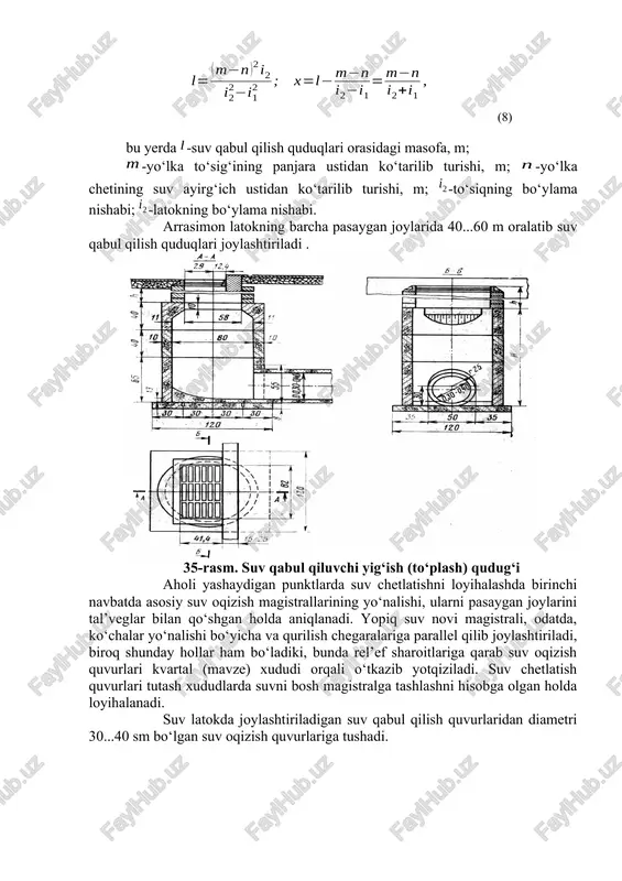 tepasi; 2-latok tubi; 3-quduqlar (8) bu yerda -suv qabul qilish quduqlari orasidagi masofa, m; -yo‘lka to‘sig‘ining panjara ustidan ko‘tarilib turishi, m; -yo‘lka chetining suv ayirg‘ich ustidan ko‘tarilib turishi, m; -to‘siqning bo‘ylama nishabi; -latokning bo‘ylama nishabi. arrasimon latokning barcha pasaygan joylarida 40...60 m oralatib suv qabul qilish quduqlari joylashtiriladi . 35-rasm. suv qabul qiluvchi yig‘ish (to‘plash) qudug‘i aholi yashaydigan punktlarda suv chetlatishni loyihalashda birinchi navbatda asosiy suv oqizish magistrallarining yo‘nalishi, ularni pasaygan joylarini tal’veglar bilan qo‘shgan holda aniqlanadi. yopiq suv novi magistrali, odatda, ko‘chalar yo‘nalishi bo‘yicha va qurilish chegaralariga parallel qilib joylashtiriladi, biroq shunday hollar ham bo‘ladiki, bunda rel’ef sharoitlariga qarab suv oqizish quvurlari kvartal (mavze) xududi orqali o‘tkazib yotqiziladi. suv chetlatish quvurlari tutash xududlarda suvni bosh magistralga tashlashni hisobga olgan holda loyihalanadi. suv latokda joylashtiriladigan suv qabul qilish quvurlaridan diametri 30...40 sm bo‘lgan suv oqizish quvurlariga tushadi. grunt muzlaganida suv quvurlarda muzlab qolmasligi uchun quvurlarning yotqizilish chuqurligi gruntning muzlash chuqurligidan …