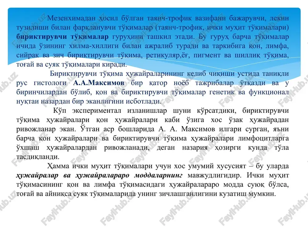 a limfa to'qimasidagi hujayralararo modda suyuq bo'lsa, tog'ay va ayniqsa suyak to'qimalarida uning zichlashganligini kuzatish mumkin. qon. qon tarkibining organizm funktsional holati bilan o'zaro bog'liqligi tibbiyot amaliyotida katta ahamiyatga ega, chunki ko'p hollarda qondagi o'zgarishlar ikkilamchi bo'lib, turli organlar fiziologik vazifasining buzilishi tufayli kelib chiqadi. i. a. kassirskiy iborasi bilan aytganda, «qon - organizmning oynasi bo'lib, unda a'zo va to'qimalarda bo'ladigan har xil o'zgarishlar o'z aksini topadi». qon suyuq hujayralararo modda - plazmadan va unda muallaq joylashgan shaklli elementlardan iborat. ularning o'zaro nisbati sog'lom odamda 55:45 ni tashkil etib, gematokrit ko'rsatkichi deb ataladi. gematokrit ko'rsatkichning u yoki bu tomonga o'zgarishi qonning suyulishi yoki quyulishini ko'rsatib, muhim diagnostik belgi hisoblanadi. qon miqdori voyaga etgan organizmda tana og'irligining taxminan 7% tashkil etib, o'rta hisobda 5-5,5 litrga teng. qonning vazifalari: transport, nafas, trofik, ekskretor,termoregulyator,himoya, gomeostatik- gomeostaz, suv-tuzlar ammashinuvida ishtirok etish, gumoral boshqaruv va kretor. qon plazmasi rangsiz, tiniq suyuqlik bo'lib, 90-92% suvdan va …