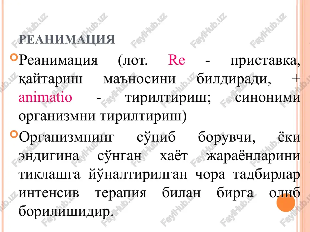 – hypo/hyperkaliemia – gipo/giperkalemiya; h – hypoglicemia - gipoglikemiya; h - hydrogen ion- metabolik atsidoz; h – hypotermia - gipotermiya; t – thrombosis - tromboz (koronar tomirlarining okklyuziyasi); t – thrombosis - oʻpka arteriyasi tromboemboliyasi; t – tension pneumotorax – zoʻrayuvchi pnevmotoraks; t – tamponade - yurak tamponadasi; t – toxins - intoksikatsiya. qon aylanishi to'xtashi sabablari yurak bilan bog'liq bo'lgan yurak bilan bog'liq bo'lmagan o'tkazuvchanligi buzilishi, yoki mexanik ta'sirlar natijasida yurak mushaklari qisqarishining sezilarli sustligi natijasida gipoksiyaga bog'liq bo'lgan xamma sabablari 2 baxtsiz xodisalar tufayli kelib chiqqan o'limning asosiy sabablari, yurak, upka kasalliklaridan tashqari quyidagilardir: nafas yo'llari obturatsiyasi, gipoventilyatsiya, apnoe, qon aylanishi to'xtashi, qon ketishi, miya shikastlanishi. shuning uchun xatto shifokorsiz to'gri ko'rsatilgan birinchi yordam odam xayotini saqlab qolishda xal qiluvchi axamiyatga egadir. qon aylanishi to'xtashi sabablari yurakka bog'liq sabablar yuik, miokard infarkti stenokardiya ritm buzilishi kelib chiqishining xar xil sabablari elektrolit disbalans klapanlar shikastlanishi endo-, miokardit, kardio-miopatiya yurak …