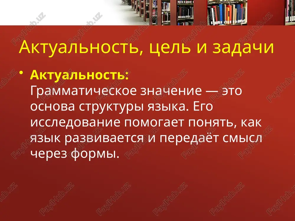 noe yazikovoe virajenie opredelyonnogo grammaticheskogo znacheniya. ona sozdayotsya pri pomoshi izmeneniy vnutri slova ili dobavleniya slujebnix elementov. naprimer, formi idu – shyol – poydu virajayut raznie vremennie znacheniya odnogo i togo je glagola. kajdaya grammaticheskaya forma imeet ustoychivuyu sistemu pokazateley: okonchaniy, suffiksov, cheredovaniy, udareniya ili slujebnix slov. ona ne sushestvuet izolirovanno, a vsegda vxodit v sistemu morfologicheskix kategoriy. blagodarya grammaticheskim formam yazik sposoben peredavat vremennie, kolichestvennie, modalnie i sintaksicheskie otnosheniya. naprimer, okonchaniya v sushestvitelnix pokazivayut padej (dom – doma – domu), a formi glagolov oboznachayut litso i chislo (chitayu – chitaesh – chitayut). takim obrazom, grammaticheskaya forma yavlyaetsya vneshnim proyavleniem grammaticheskogo znacheniya i slujit osnovoy dlya organizatsii morfologicheskix i sintaksicheskix svyazey v yazike. morfologicheskaya kategoriya morfologicheskaya kategoriya — eto sistema protivopostavlennix grammaticheskix znacheniy, virajaemix odnorodnimi sredstvami. naprimer, kategorii roda (mujskoy, jenskiy, sredniy), chisla (edinstvennoe, mnojestvennoe) i padeja (imenitelniy, roditelniy i t.d.) v sushestvitelnix. kategoriya ob'edinyaet formi, kotorie protivopostavleni drug drugu …