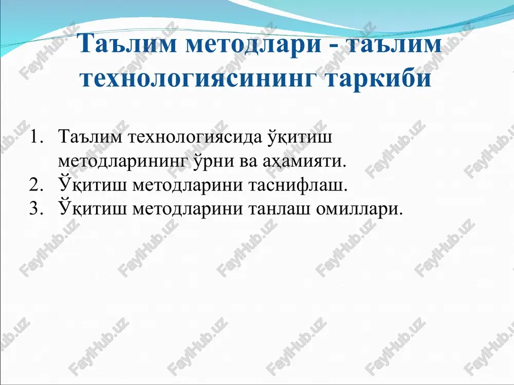 ar, biroq xatosiz, ongli ravishda qayta tiklamaydilar o'zaro bog'liq faoliyatni tashkillashtirish yo'li usullar guruxi faoliyat mazmuni hikoya tushuntirish namoyish ma'ruza videousul ko'rsatish yo'riqnoma berish i guruh 2. ta'lim usullarini tasniflash vaziyatlar usuli ta'lim oluvchilar: bevosita ta'lim beruvchining boshchiligida tahlil qiladilar, taqqoslaydilar, umumlashtiradilar, tayyor namuna bo'yicha amaliy harakatlarni bajaradilar laboratoriya usuli mashq kitob bilan ishlash amaliy ish usuli ta'lim beruvchi: bilimlarni o'zlashtirish va mustahkamlash, yangi bilimlarni qidirish, namuna bo'yicha harakatlarni bajarish malaka va ko'nikmalarni shakllantirish bo'yicha ta'lim oluvchilar faoliyatini tashkillashtiradi ii guruh suhbat bahs ta'limiy o'yin aqliy hujum pinbord insert ta'lim beruvchi: faqat bilimning bir qismini ma'lum qiladi, ta'lim oluvchilarni bilimni izlab topish qadamlarini bajarishga yo'naltiradi, turli muammoli vaziyatlarda o'qish-o'rganish jarayonini tashkillashtiradi ta'lim oluvchilar: ta'lim beruvchining kuzatuvi ostida mustaqil taqqoslaydilar, umumlashtiradilar, xulosa qiladilar, baholaydilar va tahlil qiladilar, muammoli holatlarni hal etadilar va nostandart topshiriqlarni echadilar, murakkablash-tirilgan sharoitdagi amaliy harakatlarni bajaradilar iii guruh keys-stadi o'quv loyihalar usuli ta'lim beruvchi: ta'lim oluvchilarga muammoni, …
