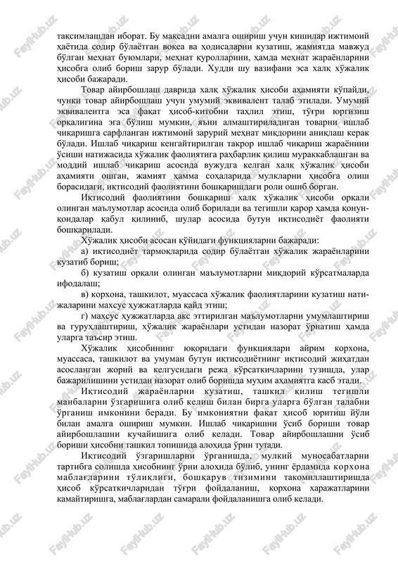 tavsiya etadi. kishilik jamiyatining hamma bosqichlarida ham iqtisodiyotdagi hisob turlariga talab mavjud bo'lgan. chunki xalq xo'jalik hisobi insoniyat uchun zarur bo'lgan iste'mol buyumlari, kiyim-kechak, oziq-ovqat va boshqalarni ishlab chiqarish, taqsimlashni hisobga olish demakdir. har bir jamiyatning ham asosiy maqsadi zaruriy buyumlarni ishlab chiqarish, ayirboshlash, taqsimlashdan iborat. bu maqsadni amalga oshirish uchun kishilar ijtimoiy hayotida sodir bo'layotgan voqea va hodisalarni kuzatish, jamiyatda mavjud bo'lgan mehnat buyumlari, mehnat qurollarini, hamda mehnat jarayonlarini hisobga olib borish zarur bo'ladi. xuddi shu vazifani esa xalq xo'jalik hisobi bajaradi. tovar ayirboshlash davrida xalq xo'jalik hisobi ahamiyati ko'paydi, chunki tovar ayirboshlash uchun umumiy ekvivalent talab etiladi. umumiy ekvivalentga esa faqat hisob-kitobni tahlil etish, to'g'ri yurgizish orqaligina ega bo'lish mumkin, ya'ni almashtiriladigan tovarni ishlab chiqarishga sarflangan ijtimoiy zaruriy mehnat miqdorini aniqlash kerak bo'ladi. ishlab chiqarish kengaytirilgan takror ishlab chiqarish jarayonini o'sishi natijasida xo'jalik faoliyatiga rahbarlik qilish murakkablashgan va moddiy ishlab chiqarish asosida vujudga kelgan xalq xo'jalik hisobi ahamiyati …
