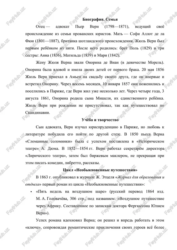 chudes, rojdyonnix ego voobrajeniem. tsikl prodoljili romani: · «puteshestvie k tsentru zemli» (1864), · «puteshestviya i priklyucheniya kapitana gatterasa» (1865), · «s zemli na lunu» (1865), · «deti kapitana granta» (1867), · «vokrug luni» (1869), · «20 000 le pod vodoy» (1870), · «vokrug sveta za 80 dney» (1872), · «tainstvenniy ostrov» (1874), · «mixail strogov» (1876), · «pyatnadtsatiletniy kapitan» (1878), · «robur-zavoevatel» (1886) i mnogie drugie. vsego jyul vern napisal 66 romanov, v tom chisle neokonchennie, opublikovannie v kontse xx veka: · «svyashennik v 1839 godu» (1991), · «dyadyushka robinzon» (1991), · legendarniy «parij v xx veke» (1994), a takje bolee 20 povestey i rasskazov, bolee 30 pes, neskolko dokumentalnix i nauchnix rabot. tvorchestvo jyulya verna proniknuto romantikoy nauki, veroy vo blago progressa, prekloneniem pered siloy misli. sochuvstvenno opisivaet on i borbu za natsionalnoe osvobojdenie. v romanax j. verna chitateli naxodili ne tolko vostorjennoe opisanie texniki, puteshestviy, no i …