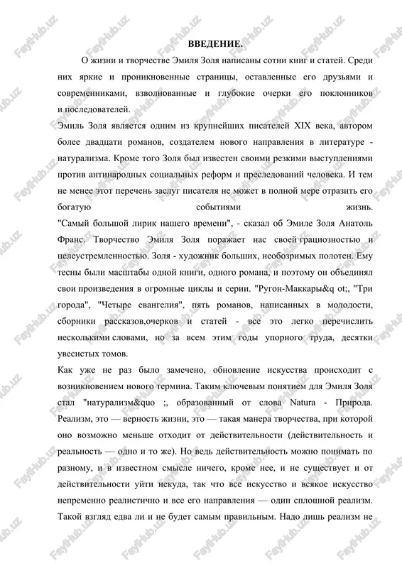 . nado lish realizm ne mislit, kak nechto vneshnee, kak prostoe kopirovanie vsego okrujayushego. no esli ponimat pod realizmom nekiy soznatelniy otbor naibolee tipichnix i primechatelnix soderjaniy jizni, to imenno on, realizm, i okajetsya neziblemim osnovaniem xudojestva. ved ponyatie realnosti obnimaet soboyu kak vneshniy, tak i vnutrenniy mir, kak predmeti, tak i psixiku, t.-e. obnimaet soboyu te dva nachala, ob'ektivnoe i sub'ektivnoe, iz kotorix i slagaetsya xudojestvennoe proizvedenie. ottogo realistom budet i tot pisatel, kotoriy pravdivo izobrajaet samiy povsednevniy bit, i tot pisatel, kotoriy vosproizvodit samie tonkie linii dushi, ee beskonechno-malie velichini, ee edva zametnie i nejneyshie nervi. odnoy iz raznovidnostey realizma yavlyaetsya naturalizm, t.e. priverjennost uje ne ko vsey jizni, ne k deystvitelnosti voobshe, a preimushestvenno k ee naibolee stixiynim, nizshim proyavleniyam, k toy storone chelovecheskoy prirodi, kotoraya rodnit nas s jivotnimi. naturalist v literature xochet priblizitsya k naturalistu v nauke: kak i posledniy, on posvyashaet sebya besstrastnomu issledovaniyu …