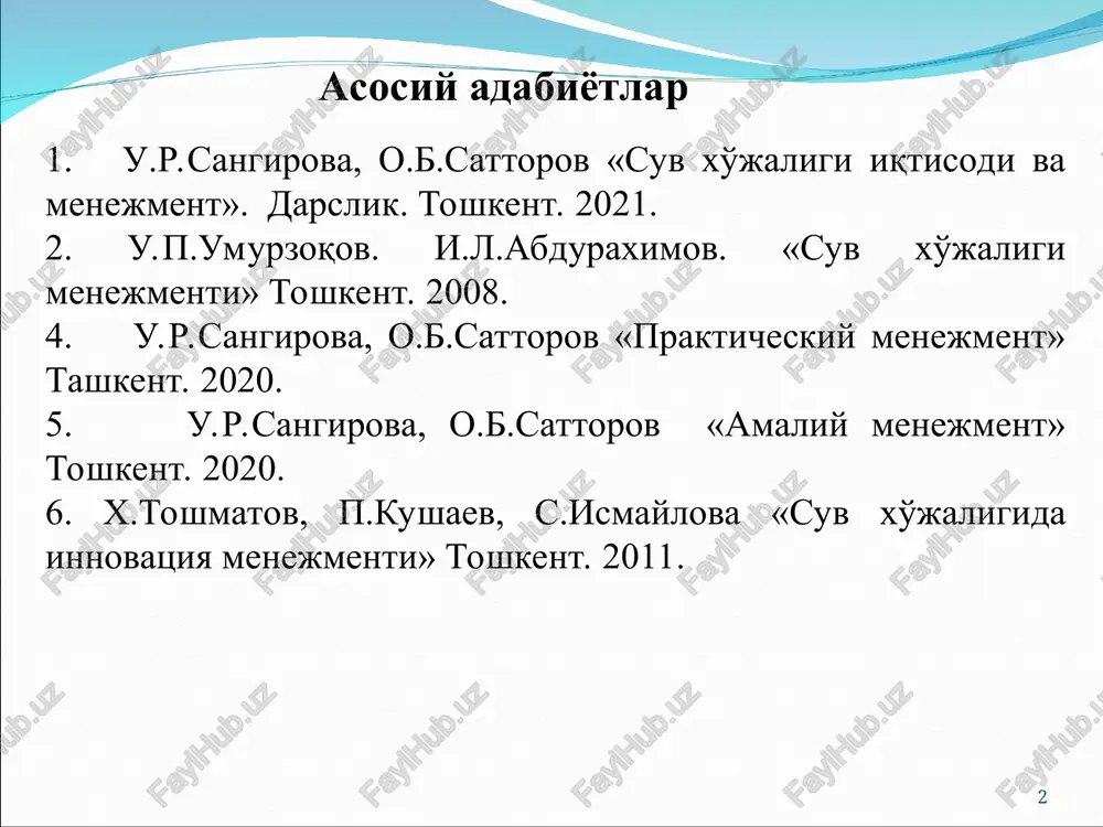 gi ma'lumotlarni topib, mustaqil o'qib kelish. diqqat qiladilar. savol beradilar. savollarga javob beradilar. vazifani yozib oladilar. * 1.1. suv resurslarining roli va ulardan xalq xo'jaligida kompleks foydalanish 1.2. qishloq xo'jaligida suv resurslaridan foydalanishning iqtisodiy samaradorligi reja: 1.3. smeta hujjatlarini tarkibi va mazmuni * o'zbekiston respublikasi bilan chegaradosh davlatlar * mintaqa suv resurslari va ularning davlatlar o'rtasida taqsimlanishi sirdaryo amudaryo 80 % davlatlar jami shu jumladan sirdaryo amudaryo o'zbekiston 56,19 17,28 38,91 qirg'iziston 4,41 4,03 0,38 qozog'iston 12,29 12,29 tojikiston 12,34 2,46 9,88 turkmaniston 21,73 21,73 afg'oniston 7,44 7,44 jami 114,4 36,06 78,34 markaziy osiyo suv resurslari o'zbekistan respubliksida suv resurslarini ishlatish 20% 80% uzbekistan xududida shaklanadi 11,0 mlrd.m3 qo'shni davlatlarda 40,0 mlrd.m3 yiliga o'rtacha ishlatilayotgan suv xajmi 51 mlrd.m3 amudari i sirdari - 31,6 mlrd.m3 (61%) kichkina doryo va saylar - 17,2 mlrd.m3 (35%) er osti suvlari - 0,5 mlrd.m3 (1%) kollektor-drenajlar - 1,7 mlrd.m3 (3%) * qishloq xo'jaligida suv …