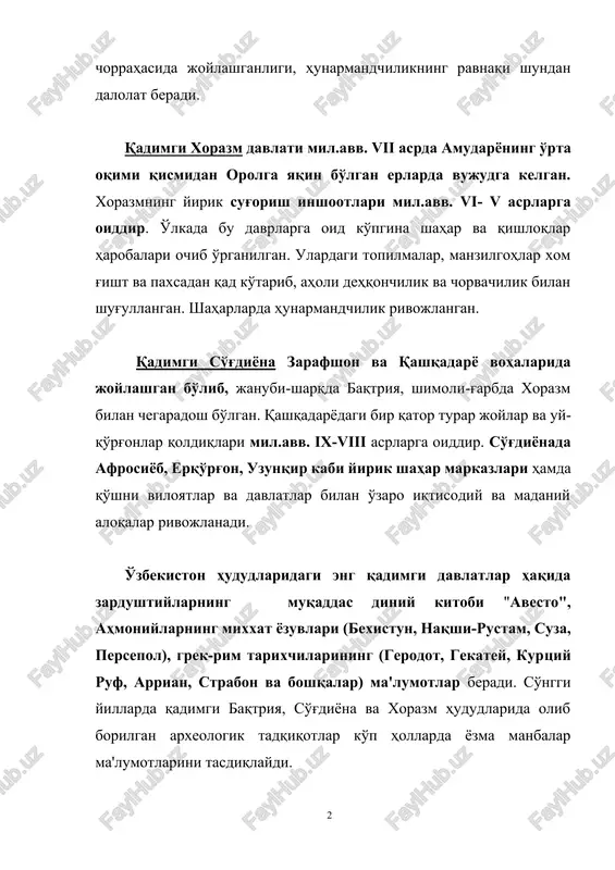 r qator turar joylar va uy-qo'rg'onlar qoldiqlari mil.avv. ix-viii asrlarga oiddir. so'g'diyonada afrosiyob, erqo'rg'on, uzunqir kabi yirik shahar markazlari hamda qo'shni viloyatlar va davlatlar bilan o'zaro iqtisodiy va madaniy aloqalar rivojlanadi. o'zbekiston hududlaridagi eng qadimgi davlatlar haqida zardushtiylarning muqaddas diniy kitobi "avesto", ahmoniylarning mixxat yozuvlari (bexistun, naqshi-rustam, suza, persepol), grek-rim tarixchilarining (gerodot, gekatey, kurtsiy ruf, arrian, strabon va boshqalar) ma'lumotlar beradi. so'nggi yillarda qadimgi baqtriya, so'g'diyona va xorazm hududlarida olib borilgan arxeologik tadqiqotlar ko'p hollarda yozma manbalar ma'lumotlarini tasdiqlaydi. mil.avv. 559 yilda eronda podsho kir ii ahmoniylar davlatiga asos soladi. mil.avv. 545-540 yillarga kelib, ahmoniy podsholari o'rta osiyodagi parfiya, marg'iyona, baqtriya, so'g'diyona kabi viloyatlar va ko'chmanchi qabilalar o'rtasida o'z hukmronliklarini o'rnatdilar. o'rta osiyo xalqlari bosqinchilarga qarshi mardonavor kurash olib bordilar. xususan, ko'chmanchi massaget qabilalari ahmoniylarning katta qo'shinlarini tor-mor etdilar ( mil.avv. 530 yil). bu jangda fors podshosi kir ii vafot etdi. bu davrda qadimgi baqtriya aholisining asosiy mashg'uloti dehqonchilik edi. …