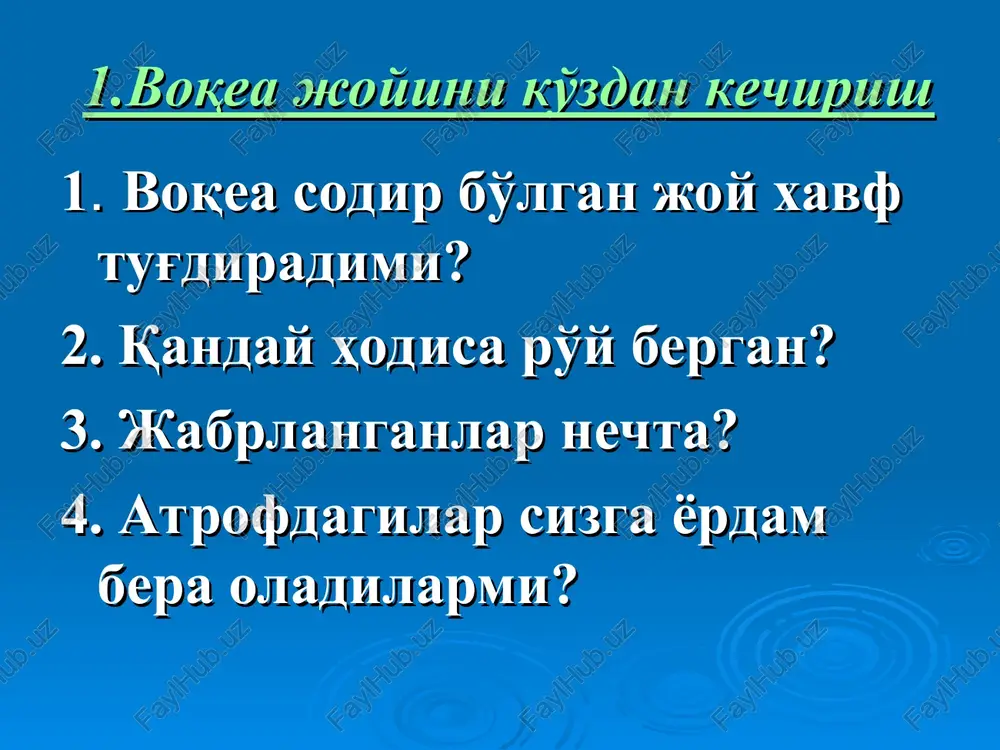 an orqasiga yotqizish jarohat atrofidagi kiyimni echish jarohatga namlangan latta bog'lash jarohatni bosmaslik tashqariga chiqib qolgan a'zolarni ichkariga joylamaslik ichki a'zolardan qon ketishi sanchilgan jarohatda birinchi yordam ko'krak qafasining teshilishi qiynalib nafas olish va ogriq jarohatdan qon oqishi nafas olganda jarohatdan so'rish kabi tovush chiqishi ko'krak qafasining deformatsiyasi qon tuflash lablarning ko'karishi o'pka teshilishi. pnevmotoraks ko'krak qafasi jarohatida birinchi yordam jabrlanuvchidan chuqur nafas olishni so'rash jarohatni havo o'tkazmaydigan bog'lam bilan yopish bog'lam atrofini leykoplastir bilan mahkamlab, bir chekkasini ochiq qoldirish jarohatning qarama-qarshi tomonini nazoratdan o'tkazish o'pka teshilganda birinchi yordam shok holati terining rangi o'chib sovib ketishi va nam bo'lishi behollik bezovtalik og'iz qurishi, tashnalik nafas olishning tezlashishi miyaning chalg'ishi hushsizlik shok holatida birinchi yordam jabrlanuvchini orqasi bilan yotqizish va tana haroratini saqlash oyoqni 30 sm. yuqoriga ko'tarish sababiga qarshi kurashish jabrlanuvchiga tasal-li berish shok holatida birinchi yordam bosh va umurtqa pog'onasining shikastlanishi hush darajasining o'zgarishi: uyqu bosishi, miya chalg'ishi, hushdan …