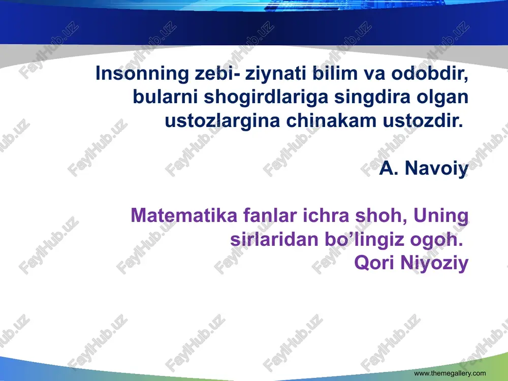 nt. “arnoprint” 2005 y. 4. tadjiyeva z. g’ va boshqalar. boshlang`ich sinflarda matematikadan dars samaradorligini oshirishda tarixiy materiallardan foydalanish. toshkent. tdpu, 2008 y. , 96 bet www.themegallery.com www.themegallery.com bu mavzuni o’qitishda yozma hisoblashlarning ongli va puxta ko’nikmalarini hosil qilish o’quvchilarning arifmetik amallar orasidagi o’zaro bog’lanishlarini umumlashtirish o’qituvchining asosiy vazifasi bular esa oldingi sinflardagi qoidalarga asoslanadi. bunda anologiya metodidan foydalaniladi. 752 +4752 ______ 54752 837 _______ buning nazariy asosi yig’indini yig’indiga qo’shish va yig’indidan yig’indini ayirish qoidalaridan iboratdir. qo’shish va ayirish bir vaqtda o’rganiladi, ularning hisoblash usullari o’xshash va o’zaro bog’liq, bu esa bilimlarni egallash uchun yaxshi sharoit yaratadi. ko’p xonali sonlar mavzusida arifmetik amallar sondan yig‘indini ayirish sonni yig‘indiga qo‘shish yig‘indini songa qo‘shish yig‘indini yig‘indiga qo‘shish yig‘indidan sonni ayirish ko’p xonali sonlar mavzusida arifmetik amallar dastlab raqamlar yig’indisi 10 dan ortiq va kamayuvchi raqamidan ayiriluvchi raqami katta bo’lgan hollar o’tiladi 237452+156397=, 4768 -1536= bu misollarni doskada va daftarda yechgandan so’ng …