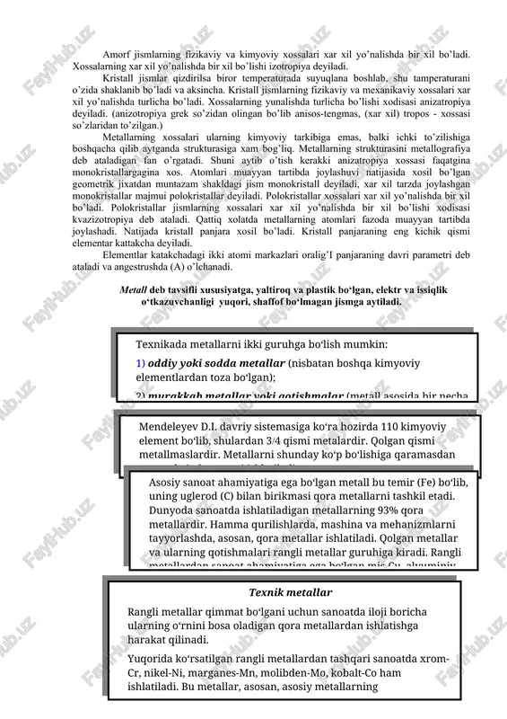 shqalar kiradi. b) engil metallar guruxi. bu guruxga magniy, alyuminiyiy, titan, nitriy, berilliy, bariy, kalstiy, qaliy kiradi. v) asl qimmatbaxo metallar guruxga oltin, kumush, platina, osmiy, ruteniy, paladiy kiradi. g) nodir metallar guruxi. bu suyuqlanishi qiyin bo’lgan metallardan ya`ni volfram, tantal, niobiy va tarqoq metallar (talliy, galliy, germaniy, indiy, reniy, rubidiy, sezey va boshqalar) siyrak yer metallar (lantan va lantanoidlar) radioaktiv metallar (poloniy, radiy, aktinits, uran va boshqa transuran metallar) kiradi. metallarning ichki tuzilishi. barcha qattiq jismlar ichki cho’zilishiga ko’ra ikki guruxga bo’linadi: atomlari tartibsiz joylashgan jismlar guruxi bilan atomlari tartibli joylashgan jismlar guruxiga bo’linadi. atomlari tartibsiz joylashgan jismlar amorf jismlar deb ataladi. atomlari, tartibli joylashgan jismlar esa kristall jismlar deyiladi. amorf jismlarning xossalari ularda atomlarni tartibsiz joylashganligidan kelib chiqadi, masalan, amorf jismlar qizdirilsa biror temperaturada suyuqlana boshlab boshqa og’ir temperaturada batamom suqlanib bo’ladi yoki aksincha. amorf jismlarning fizikaviy va kimyoviy xossalari xar xil yo’nalishda bir xil bo’ladi. xossalarning xar …