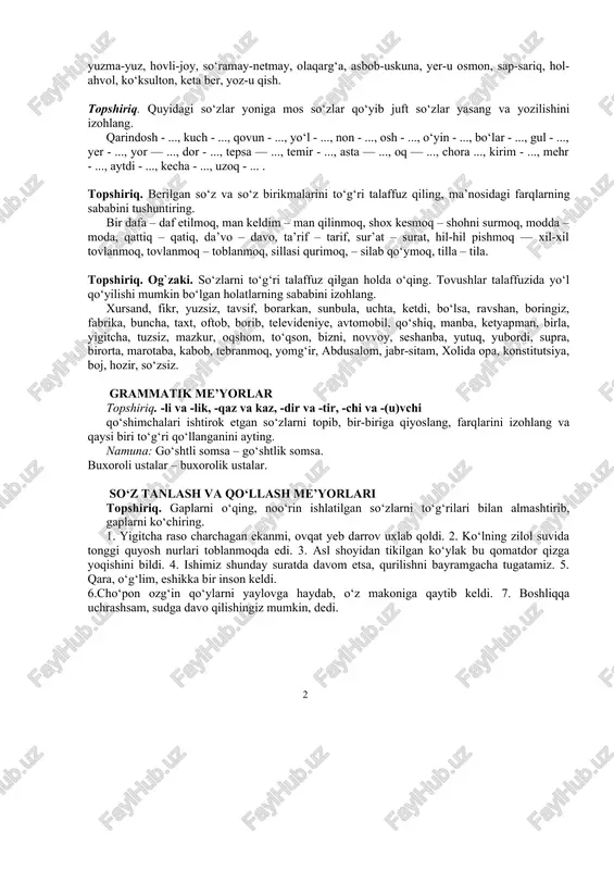 aringizga ko‘chiring. 1.farg‘ona vodiysi osmono‘par tog‘lar bilan o‘ralgan. 2. quyosh tog‘-toshlarni qizdirgan payt, ertapishar olmalar qip-qizil tusga kirgan. 2.g‘o‘zapoyasi yig‘ib olingan daladan yoz-u qish hosil olinadi. 3.yosh-qari, erkak-ayol aralash-quralash bo‘lib ko‘cha boshida to‘planishdi. 5. «qo‘shariq» jamoa xo‘jaligida g‘o‘za obihayotga qondirilmoqda. 6. ona-bola uy-joyni yig‘ishtirib, sadarayhon atrofida dam olishdi. 7. bu bodomqovoq qiz xushfe’l tabiati bilan katta-yu kichikning olqishiga sazovor bo‘ldi. topshiriq. lug‘atdan ikki va undan ortiq o‘zakli qo‘shma so‘zlarga 10 ta misol toping va ularning 4 tasi ishtirokida gaplar tuzing. topshiriq. juft so‘zlarni ajratib oling va daftaringizga ko‘chiring. ularning ma’nosini tushuntiring. urf-odat, nim pushti, yarimorol, tez-tez, baxt-saodat, dori-darmon, toshko‘mir, yalangoyoq, tasdiq etdi, uch-to‘rt, yoza-yoza, o‘g‘il-u qiz, qosh-qovoq, qo‘rqa- pisa, shu on, tokqaychi, yuzma-yuz, hovli-joy, so‘ramay-netmay, olaqarg‘a, asbob-uskuna, yer-u osmon, sap-sariq, hol-ahvol, ko‘ksulton, keta ber, yoz-u qish. topshiriq. quyidagi so‘zlar yoniga mos so‘zlar qo‘yib juft so‘zlar yasang va yozilishini izohlang. qarindosh - ..., kuch - ..., qovun - ..., yo‘l - …