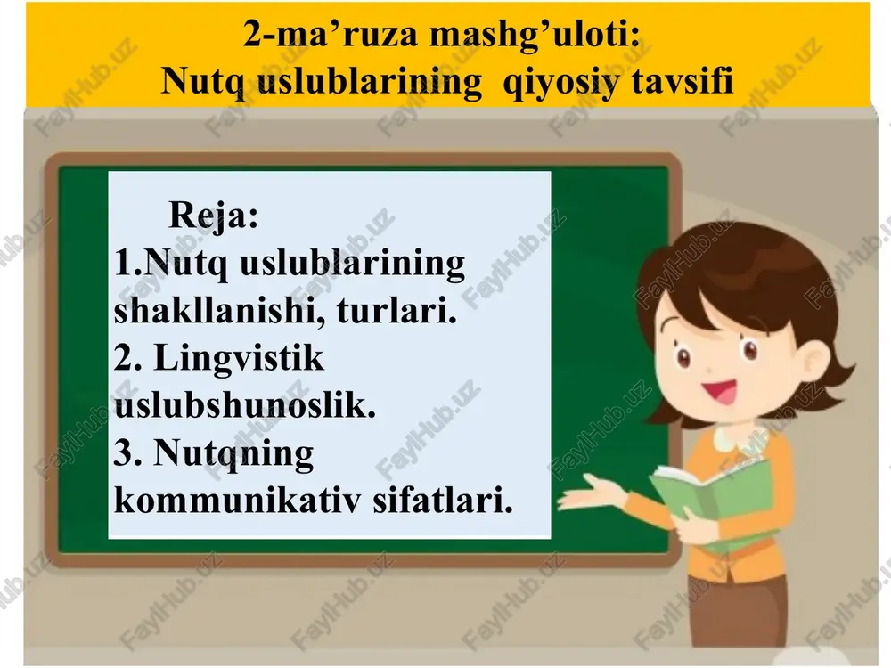 ida til vositalarining bunday tanlab olinishi nutqning xilma-xil koʻrinishlarining paydo boʻlishiga olib keladi. uslub qadimgi rim va gretsiyada ishontirish san’ati hindistonda nutqning bezash vositasi arablarda diniy e’tiqod va qoidalariga to’g’ri keladigan kiyimlari filologik termin sifatida qo’llanilishi keying asrlardan boshlangan vazifaviy uslublar tildan farq qiladigan alohida hodisa emas, balki adabiy til sistemasi ichida qaraladigan, o’ziga xos xususiyatlari, xizmat qilish doirasi bilan bir-biridan farq qilib turadigan yordamchi sistemadir. uslub uslub adabiy til nutq uslublarining harakatda olinishi, aniq amalga oshishi nutq uslublari deyiladi. 5. badiiy uslub 3. ilmiy uslub 2. rasmiy uslub 1. so’zlashuv uslubi 4. publisistik uslub so‘zlashuv uslubi kundalik hayotda uyda, ish joylarida va boshqa joylarda kishilarning bir-biri bilan erkin muloqotga kirishuvi so’zlashuv uslubi orqali amalga oshadi. oddiy so’zlashuv uslubida so’zlovchi nutq vaziyatidan kelib chiqib, axborot uchun eng kerakli so’zlarnigina tanlaydi. qolganlari nutqiy vaziyatdan bilinib turadi yoki imo-ishora va mimikalar bilan to’ldiriladi. so’zlashuv uslubida gap bo’laklarining tartibi ham ancha erkin bo’ladi. …