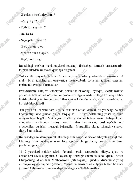 va saviyasiga muvofiq ravishda tasvirlashi lozim. bolalar shoiri anvar obidjon o‘zining «suhbat» degan she’rida bolalar yaxshi ko‘radigan g‘ozlar to‘g‘risida so‘z yuritadi. ma’lumki, bolalar jonivorlar, xususan, qushlarga ilk yoshlaridan boshlab qiziqadilar. shu jihatdan qaraydigan bo‘lsak, «suhbat» bola hayotida muhim rol o‘ynaydi. voqea juda oddiy va sodda. o‘zaro suhbatdan ma’lum bo‘ladiki, g‘ozlarning qorni och, ularni bog‘ish kerak. buni shoir o‘yin vositasida ifoda etadi: - g‘ozlar, bir so‘z deysizmi? - g‘a, g‘a-g‘a! - totli suli yeysizmi? - ha, ha-ha - nega patni silaysiz? - g‘og‘, g‘og‘-g‘og‘ - mendan nima tilaysiz? - bog‘, bog‘, bog‘! bu xildagi she’rlar kichkintoylarni mustaqil fikrlashga, turmush taassurotlarini to‘plab, ulardan xulosa chiqarishga o‘rgatadi. xulosa qilib aytganda, bolalar o‘zlari tinglagan asarlari yordamida asta-sekin atrof-muhit bilan tanishadilar, ona-yurtga mehr-oqibatli bo‘lishni, tabiatni asrashni, mehnatni sevishni o‘rganadilar. prezidentimiz nutq va kitoblarida bolalar kitobxonligi, ayniqsa, kichik maktab yoshidagi bolalarning o‘qish-u xulq-odoblari tilga olinadi. bularga ko‘proq e’tibor berish, ularning ta’lim-tarbiyasi bilan muttasil shug‘ullanish, asosiy masalalardan …