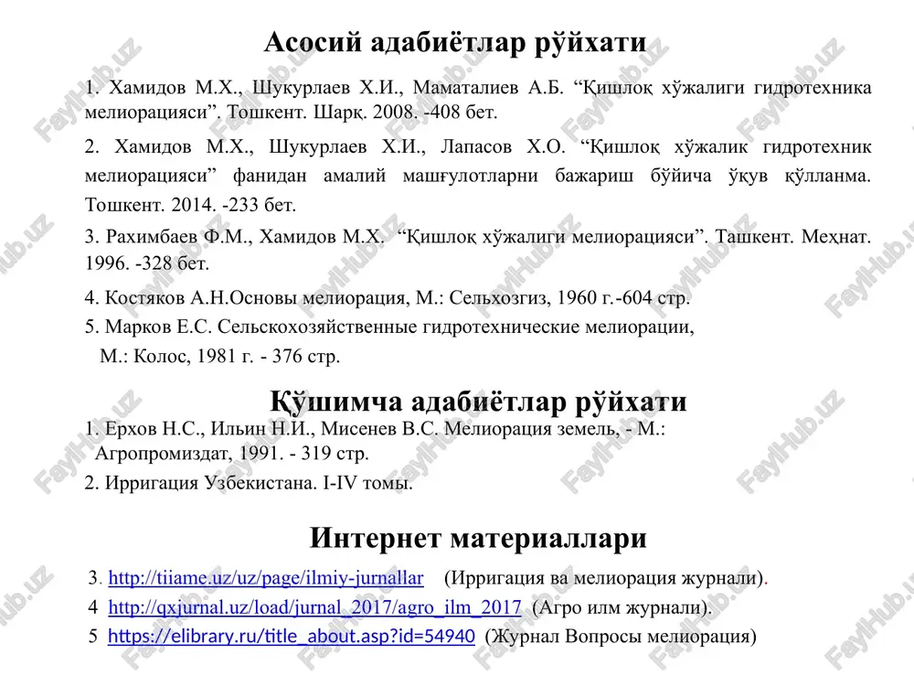 adi; mavzuning har bir qismi bo'yicha xulosalar qiladi; eng asosiy tushunchalarga e'tibor qaratadi. tinglaydilar, yozib boradilar, savollarga javob beradilar. iii. yakuniy bosqich (15 daqiqa). 3.1. mavzuni umumlashtiradi, umumiy xulosalar qiladi, yakun yasaydi, savollarga javob beradi. 3.2.talabalarga mavzu bo'yicha nazorat savollarini e'lon qiladi. tinglaydilar, savol beradilar, savollarga javob beradilar va uyga vazifani yozib oladilar. sug'orish tizimi va ularning vazifasi. sug'orish tizimlari elementlari. sug'orish tizimining vazifalari. sug'orish tizimlari ishlashi. doimiy sug'orish tarmoqlari tarkibi va vazifalari muvakkat sug'orish tarmoqlari tarkibi va vazifalari. sug'orish tizimini loyihalashda va foydalanishdagi asosiy ko'rsatkichlar. xo'jaliklarining suv olish joylarini suvni boshqarish va hisobga olish vositalari bilan jihozlash va uni tashkil etish. sug'orishda ekin uchun kerakli suv rejimi yaratish va uni boshqarish. sug'orish rejimi va uni belgilovchi omillar. ekin dalalariga quyidagi talablar. reja 1-suv manbai; 2-suv qabul qiluvchi bosh inshoot; 3-bosh kanal; 4-xo'jaliklararo tarmoqlar; 5-xo'jalik tarmoqlari; 6-xo'jalik ichki tarmoqlari; 7-shox ariqlar; 8-muvaqqat ariqlar; 9-o'q ariqlar; 10-sug'orish egatlari; 11-tashlama(zovur)lar; 12-sug'orish tizimidagi …