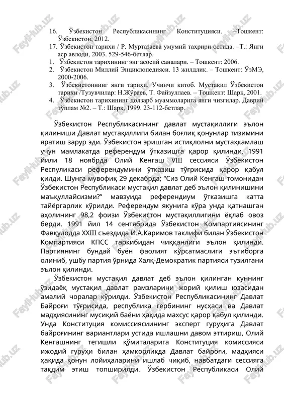 –t.: yangi asr avlodi, 2003. 529-546-betlar. 1. o'zbekiston tarixining eng asosiy sanalari. – toshkent: 2006. 2. o'zbekiston milliy entsiklopediyasi. 13 jildlik. – toshkent: o'zme, 2000-2006. 3. o'zbekistonning yangi tarixi. uchinchi kitob. mustaqil o'zbekiston tarixi /tuzuvchilar: n.jo'raev, t. fayzullaev. – toshkent: sharq, 2001. 4. o'zbekiston tarixining dolzarb muammolariga yangi chizgilar. davriy to'plam №2. – t.: sharq, 1999. 23-112-betlar. o'zbekiston respublikasining davlat mustaqilligi e'lon qilinishi davlat mustaqilligi bilan bog'liq qonunlar tizimini yaratish zarur edi. o'zbekiston erishgan istiqlolni mustahkamlash uchun mamlakatda referendum o'tkazishga qaror qilindi. 1991 yili 18 noyabrda oliy kengash viii sessiyasi o'zbekiston respulikasi referendumini o'tkazish to'g'risida qaror qabul qildi. shunga muvofiq 29 dekabrda; “siz oliy kengash tomonidan o'zbekiston respublikasi mustaqil davlat deb e'lon qilinishini ma'qullaysizmi?” mavzuida referendium o'tkazishga katta tayyorgarlik ko'rildi. referendum yakuniga ko'ra unda qatnashgan aholining 98,2 foizi o'zbekiston mustaqilligini yoqlab ovoz berdi. 1991 yil 14 sentyabrida o'zbekiston kompartiyasining favqulodda xxiii s'ezdida i.a.karimov taklifi bilan o'zbekiston kompartiyasi kpss tarkibidan chiqqanligi …