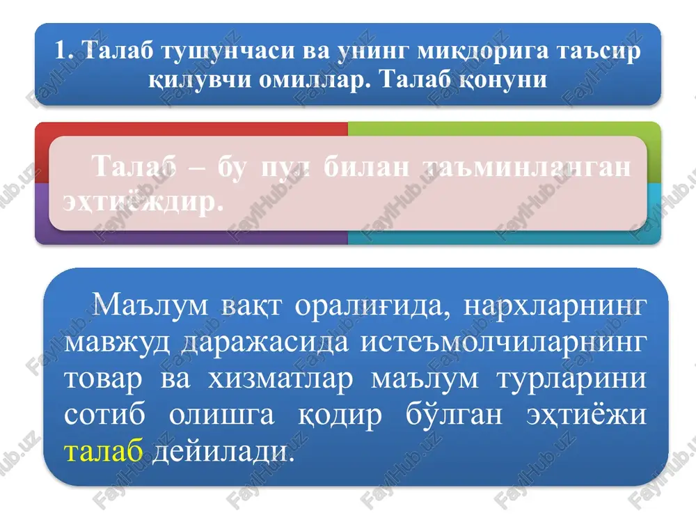 qtisodiy hayotda ba'zan bu qoidaga zid bo'lgan, ya'ni ayrim tovar narxining o'sishi bilan unga bo'lgan talab miqdorining yanada ortishi holati ham uchraydi. bu holat giffen samarasi deb ataladi. talabga ta'sir etuvchi omillar narxga bog'liq omillar: muayyan tovarning narxi bir-birini to'ldiruvchi tovarlarning narxi o'rinbosar tovarlarning narxi kelajakda narxlarning o'zgarishi ehtimoli narxga bog'liq bo'lmagan omillar: iste'molchining didi bozordagi iste'molchilar soni iste'molchining daromadlari kelajakda daromadlarning o'zgarishi ehtimoli. daromad, ming so'm 10 20 50 60 30 40 70 80 90 100 0 1 2 3 4 5 6 7 8 tovar miqdori, dona engel egri chizig'i iste'molchilar daromadi va ular tomonidan sotib olinadigan tovarlar miqdori o'rtasidagi bog'liqlik nemis iqtisodchisi va statisti ernst engel (1821-1896) tomonidan chuqur tadqiq etilgan. shunga ko'ra, iste'molchi daromadi bilan u tomonidan sotib olinishi mumkin bo'lgan tovarlar miqdori o'rtasidagi o'zaro bog'liqlik engel qonuni deyiladi. 2. taklif tushunchasi. taklif miqdoriga ta'sir qiluvchi omillar. taklif qonuni ma'lum vaqt oralig'idagi narxlarning muayyan darajasida ishlab …
