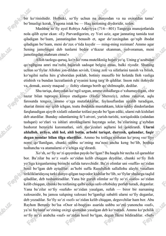 an zohidlar ko‘p edi, aytish kerakki, ularning obro‘-e’tibori ham xalq orasida katta bo‘lgan. chunonchi, uvays qaraniy, hasan basriy kabi yirik so‘fiylar aslida zohid kishilar edilar, shuning uchun bu zotlarning nomi shayxlar va so‘fiylar haqidagi tazkiralarda zohid sifatida tilga olinadi, ba’zi mualliflar esa ularni so‘fiylar qatoriga qo‘shmaganlar ham. buning boisi shuki, zohidlar uzlat va taqvoni pesha etgan bo‘lishlariga qaramay, ishq va irfon (ilohiy ma’rifat)dan bexabar kishilar edilar. ular falsafiy mushohadakorlik, ajzu irodat bilan ma’naviy-axloqiy kamolot sari intilish, valiylik, karomatlar ko‘rsatish kabi xislatlarga ega emasdilar. zohidlarning niyati ibodat bilan oxirat mag‘firatini qozonish, qur’onda va’da qilingan jannatning huzur-halovatiga etishish edi. so‘fiylar nazarida esa jannat umidida toat-ibodat qilish ham tama’ning bir ko‘rinishidir. holbuki, so‘fiy uchun na dunyodan va na oxiratdan tama’ bo‘lmasligi kerak. yagona istak bu — haq taoloning diydoridir, xolos. mashhur so‘fiy ayol robiya adaviyya (714—801) tangriga munojotlarida nola qilib aytar ekan: «ey parvardigorim, ey yori aziz, agar jannating tamida toat qiladigan bo‘lsam, …