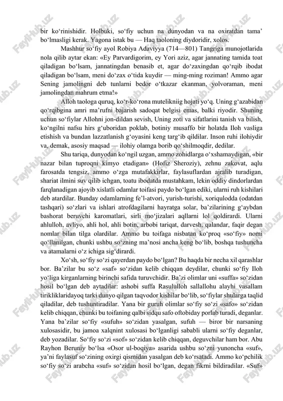 an zohidlar ko‘p edi, aytish kerakki, ularning obro‘-e’tibori ham xalq orasida katta bo‘lgan. chunonchi, uvays qaraniy, hasan basriy kabi yirik so‘fiylar aslida zohid kishilar edilar, shuning uchun bu zotlarning nomi shayxlar va so‘fiylar haqidagi tazkiralarda zohid sifatida tilga olinadi, ba’zi mualliflar esa ularni so‘fiylar qatoriga qo‘shmaganlar ham. buning boisi shuki, zohidlar uzlat va taqvoni pesha etgan bo‘lishlariga qaramay, ishq va irfon (ilohiy ma’rifat)dan bexabar kishilar edilar. ular falsafiy mushohadakorlik, ajzu irodat bilan ma’naviy-axloqiy kamolot sari intilish, valiylik, karomatlar ko‘rsatish kabi xislatlarga ega emasdilar. zohidlarning niyati ibodat bilan oxirat mag‘firatini qozonish, qur’onda va’da qilingan jannatning huzur-halovatiga etishish edi. so‘fiylar nazarida esa jannat umidida toat-ibodat qilish ham tama’ning bir ko‘rinishidir. holbuki, so‘fiy uchun na dunyodan va na oxiratdan tama’ bo‘lmasligi kerak. yagona istak bu — haq taoloning diydoridir, xolos. mashhur so‘fiy ayol robiya adaviyya (714—801) tangriga munojotlarida nola qilib aytar ekan: «ey parvardigorim, ey yori aziz, agar jannating tamida toat qiladigan bo‘lsam, …