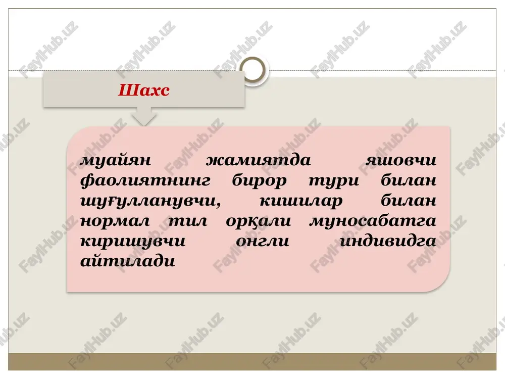 apitulatsiya qonuni”ni (filogenezni qisqacha takrorlanishini) hisoblaydi. uning fikricha, ontogenezdagi individual taraqqiyot filogenezning muhim bosqichlarini takrorlaydi 8 biogenetik kontseptsiyaning boshqa bir turi nemis “konstitutsion psixologiyasi” (inson tana tuzilishiga asoslangan nazariya) asoschilaridan e.krechmer shaxs tipologiyasi negizida bir qancha biologik omillarni (masalan tana tuzilishining tipi va boshqalarni) kiritib, insonning jismoniy tipi bilan psixologik xususiyati o'rtasida uzviy bog'liqlik mavjud deb taxmin qiladi. e.krechmer odamlarni ikkita katta guruhga ajratadi va uning bir boshida tsikloid toifasiga xos (tez qo'zg'aluvchi, his-tuyg'usi o'ta barqaror), ikkinchi uchida shizoid toifasiga (odamovi, munosabatga qiyin kirishuvchi, his-tuyg'usi cheklangan) xos odamlar turishini aytadi 9 zigmund freyd shaxsning barcha xatti-harakatlari (xulqi) ongsiz biologik mayllar yoki instinktlar bilan shartlangan, ayniqsa, birinchi navbatda u jinsiy maylga (libidoga) bog'liqdir 10 11 sotsiogenetik yondashuv shaxsda ro'y beradigan o'zgarishlar jamiyatning tuzilishi ijtimoiylashish usullari va uni qurshab turgan odamlar bilan o'zaro munosabati vositalaridan kelib chiqqan holda tushuntiriladi ijtimoiylashuv nazariyasiga ko'ra inson biologik tur sifatida tug'ilib, hayotning ijtimoiy shart-sharoitlarining bevosita ta'siri …