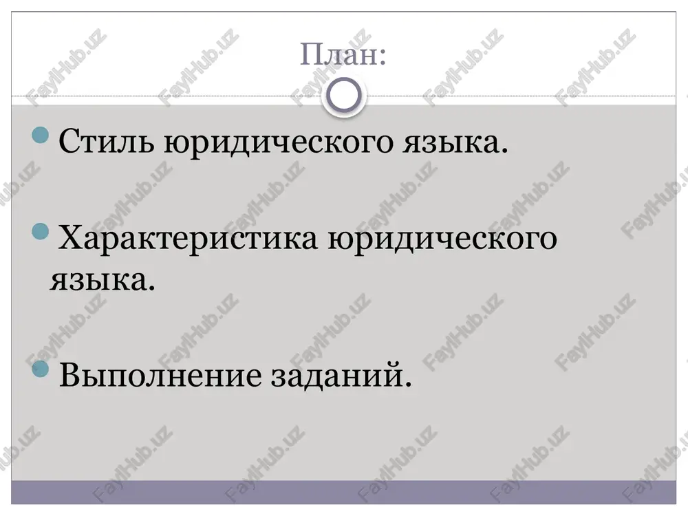 pravilnaya kvalifikatsiya) ubiystva vajnoe znachenie imeet viyasnenie ego motivov i tseley. poterpevshiy napravlen v meditsinskoe uchrejdenie s tselyu(ustanovlenie) stepeni tyajesti poluchennix im telesnix povrejdeniy. zaderjanie prestupnika v tselyax (dostavka) ego organam vlasti predstavlyaet soboy ogranichenie ego svobodni domashnee zadanie zadanie. prochitayte predlojeniya, raskrivaya skobki. 1.vopreki (prinimaemie meri) reki inogda zagryaznyayutsya promishlennimi otxodami. 2. nesmotrya na ( strogaya oxrana) lesnix massivov, v osobenno jarkie dni zdes voznikayut pojari. 3. nesmotrya na (ogromnie trudnosti), oxrana prirodi – delo vpolne realnoe i blagorodnoe. 4. nesmotrya na (ugroza) otravleniya morskoy sredi, nekotorie strani prodoljayut sbrasivat v okean razlichnie otxodi. /docprops/thumbnail.jpeg