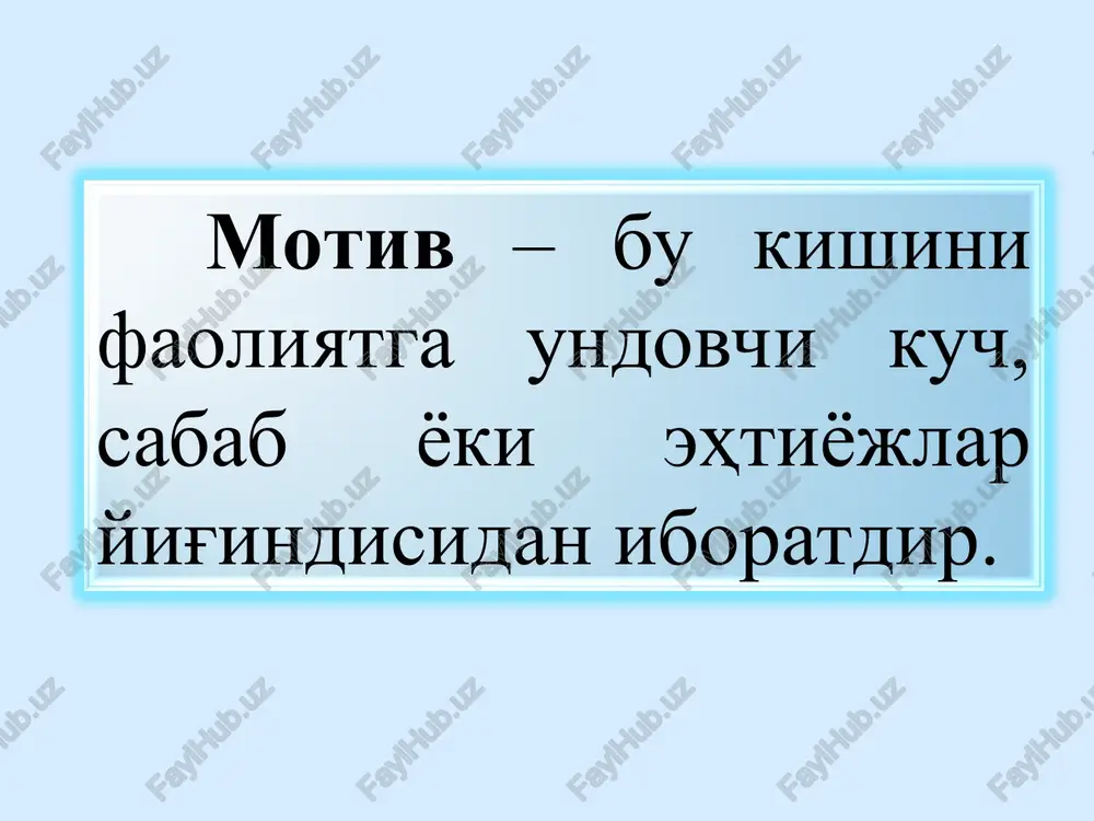 ish xarakteridagi motivlarning ahamiyati va yangi narsani bilishdan paydo bo'ladigan ichki qanoat hissi, himoya masalalarining qo'yilishidir. o'quvchining ta'limini motivatsiyalash va diagnostika qilish haqida fikr yuritgan olimlar g.levald (1985) va g.rozenfeldlarning fikricha, bu ish amalga oshiriladigan vaziyatni ham hisobga olish kerak, chunki bu ta'lim motivatsion diagnostikasi uchun muhimdir. o'quv motivlari – bu o'quvchilarni o'quv faoliyatining turli tomonlariga yo'naltirishdir. a.k.markova motivlarni 2 ta katta guruhlarga ajratgan. o'quv faoliyatining mazmuni va uni bajarish bilan bog'liq bilish motivlari. o'quvchining boshqa kishilar bilan o'zaro ijtimoiy (sotsial) motivlari. p.ya.galperin fikricha, tashqi motivlar ta'lim jarayoni va predmetiga nisbatan «amaliy» munosabatda namoyon bo'ladi, bunda bilim keyingi faoliyat uchun tashqi shart-sharoit sifatida qaraladi va u ichki ta'limga bo'lgan barqaror qiziqish bilan bog'liqdir. tashqi motivlar ichida aynan tashqi yoki utilitar motivlar (bunda harakatning shakllanishi, sub'ekt moyil bo'lgan faoliyatni amalga oshiradigan shart-sharoit hisoblanadi) va musobaqaviy motivlar ajratiladi, bunda sub'ekt: boshqalarga va o'z-o'ziga o'zining oldingi muvaffaqiyatlarini qiyoslagan holda muvaffaqiyatlarga intiladi. a.q.saitovaning «o'smir …