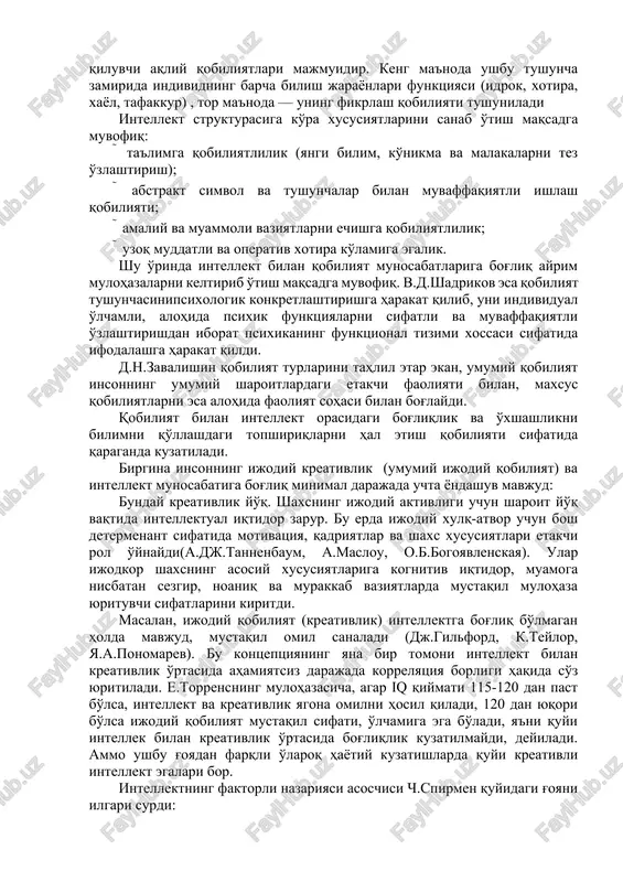  ko'rish idroki;  eshitish idroki. kognitiv funktsiyalarga «intellekt» tushunchasi yaqin. intellekt — insonning bilish faoliyatining muvaffaqiyatini ta'minlashga xizmat qiluvchi aqliy qobiliyatlari majmuidir. keng ma'noda ushbu tushuncha zamirida individning barcha bilish jarayonlari funktsiyasi (idrok, xotira, xayol, tafakkur) , tor ma'noda — uning fikrlash qobiliyati tushuniladi intellekt strukturasiga ko'ra xususiyatlarini sanab o'tish maqsadga muvofiq:  ta'limga qobiliyatlilik (yangi bilim, ko'nikma va malakalarni tez o'zlashtirish);  abstrakt simvol va tushunchalar bilan muvaffaqiyatli ishlash qobiliyati;  amaliy va muammoli vaziyatlarni echishga qobiliyatlilik;  uzoq muddatli va operativ xotira ko'lamiga egalik. shu o'rinda intellekt bilan qobiliyat munosabatlariga bog'liq ayrim mulohazalarni keltirib o'tish maqsadga muvofiq. v.d.shadrikov esa qobiliyat tushunchasinipsixologik konkretlashtirishga harakat qilib, uni individual o'lchamli, alohida psixik funktsiyalarni sifatli va muvaffaqiyatli o'zlashtirishdan iborat psixikaning funktsional tizimi xossasi sifatida ifodalashga harakat qildi. d.n.zavalishin qobiliyat turlarini tahlil etar ekan, umumiy qobiliyat insonning umumiy sharoitlardagi etakchi faoliyati bilan, maxsus qobiliyatlarni esa alohida faoliyat sohasi bilan bog'laydi. qobiliyat bilan …