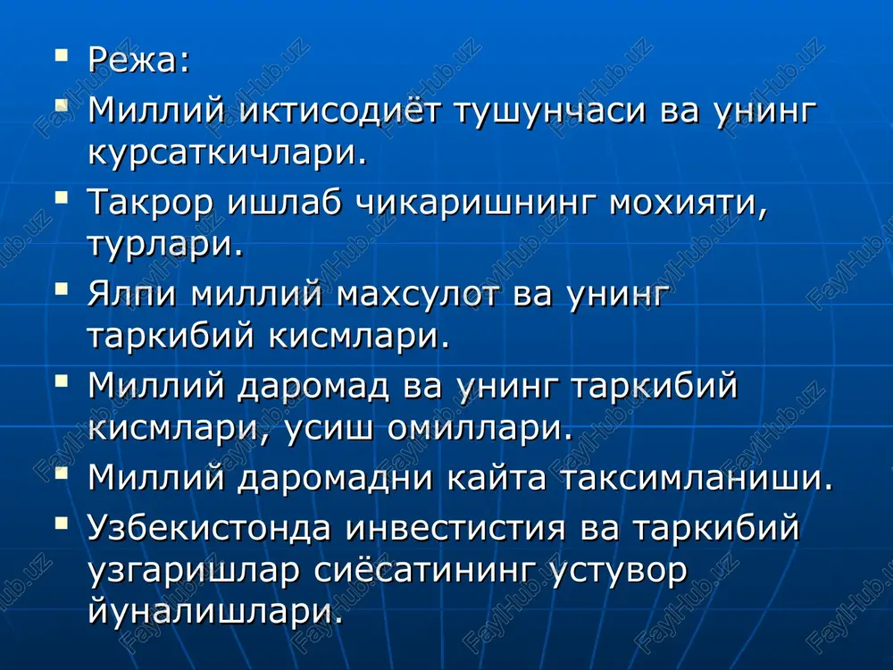 yalpi milliy maxsulot (yamm), ichki milliy maxsulot (imm), sof milliy maxsulot (smm), milliy daromad (md), axoli daromadlari, ishchi kuchi bandligi, ishsizlik, inflyatsiya va boshka shu kabilar xisoblanadi. makroiktisodiyot – bu milliy iktisodiyot, uning aloxida sektorlari va jaxon xujaligi darajasidagi iktisodiyotdir. milliy ikti-sodiyot aloxida mamlakat mikyosida mulkchilikning turli shakllariga asoslangan xamda mexnat taksimoti orkali uzaro boglangan tarmoklar soxalar va infratuzilma muassasalaridan iborat iktisodiy tuzilma. irtiso-diyot sektor-lari irtisodiyotning mulkiy tavsifiga kura aloxidalashgan xususiy, koperativ, davlat va aralash sektorlardan iborat buginlaridir. jaxon xujaligi xalkaro mexnat taksimoti orkali xalkaro iktisodiy munosabatlar ishtirokchisiga aylangan aloxida milliy davlatlar iktisodiyotlari majmuasidir. milliy iktisodiyotning iktisodiy ulchamlari makroiktisodiy kursatkichlarda uz ifodasini topadi. makroiktisodiy kursatkichlar milliy (yoki jaxon) iktisodiyotning xolatini, faoliyat kilishi va uning natijalarini ifodalaydi. makroiktisodiy kursatkichlar tizimi. ishsizlik, inflyatsiya va bandlik darajasi; iste'mol, jamgarma va investitsiyalar darajasi; nominal va real ish xaki xamda daromadlar darajasi; davlat byudjeti va uning xolati (takchilligi); narxlar darajasi va uning uzgarishi (indeksi); savdo …