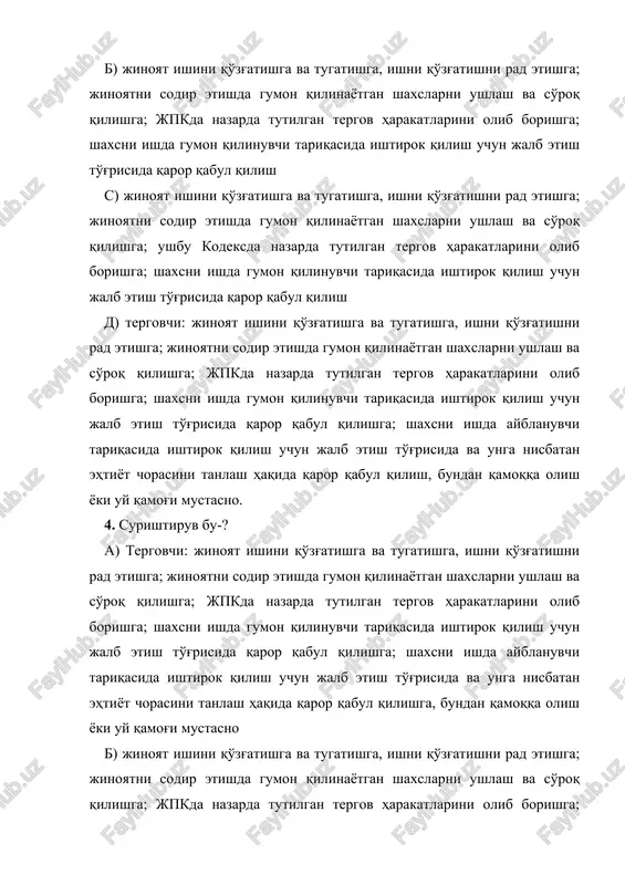 ida qaror qabul qilish s) jinoyat ishini qo'zg'atishga va tugatishga, ishni qo'zg'atishni rad etishga; jinoyatni sodir etishda gumon qilinayotgan shaxslarni ushlash va so'roq qilishga; ushbu kodeksda nazarda tutilgan tergov harakatlarini olib borishga; shaxsni ishda gumon qilinuvchi tariqasida ishtirok qilish uchun jalb etish to'g'risida qaror qabul qilish d) tergovchi: jinoyat ishini qo'zg'atishga va tugatishga, ishni qo'zg'atishni rad etishga; jinoyatni sodir etishda gumon qilinayotgan shaxslarni ushlash va so'roq qilishga; jpkda nazarda tutilgan tergov harakatlarini olib borishga; shaxsni ishda gumon qilinuvchi tariqasida ishtirok qilish uchun jalb etish to'g'risida qaror qabul qilishga; shaxsni ishda ayblanuvchi tariqasida ishtirok qilish uchun jalb etish to'g'risida va unga nisbatan ehtiyot chorasini tanlash haqida qaror qabul qilish, bundan qamoqqa olish yoki uy qamog'i mustasno. 4. surishtiruv bu-? a) tergovchi: jinoyat ishini qo'zg'atishga va tugatishga, ishni qo'zg'atishni rad etishga; jinoyatni sodir etishda gumon qilinayotgan shaxslarni ushlash va so'roq qilishga; jpkda nazarda tutilgan tergov harakatlarini olib borishga; shaxsni ishda gumon qilinuvchi …