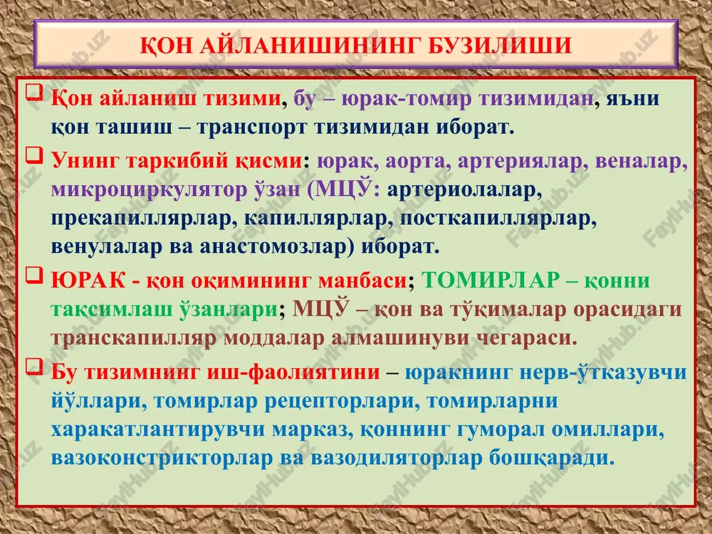 mayishidan to'qima va a'zoning qon bilan to'lishining oshishi va bu – venoz dimlanish deyiladi. ko'pincha umumiy bo'ladi. sabablari: yurak kasalliklarida o'tkir va surunkali yurak etishmasligi ko'rinishida namoyon bo'ladi. o'tkir yurak etishmasligi (sabablari: miokard infarkti, o'tkir yurak dekompensatsiyasi) o'tkir venoz to'laqonlikga olib keladi. surunkali yurak etishmasligi (sabablari: porok, ishemik kasallik, endokard fibroelastozi, miokardit, kardiomiopatiya) surunkali venoz dimlanishga sababchi. qon aylanishining buzilishi tomirlarda qon to'lishining o'zgarishi bilan kechadigan buzilishlar (arterial va venoz to'laqonlik) o'pka alveolalari gematogistiogen chegarada gipoksiya va o'tkazuvchanlik oshishi, to'qimada plazmorragiya, shish, staz va qon quyilishlarga olib keladi. misol: o'pka shishi qon aylanishining buzilishi o'tkir yurak etishmasligi - o'tkir venoz to'laqonlik. to'qimada surunkali gipoksiyaning turib qolishi, shish, staz plazmorragiya, va qon quyilishlarga qo'shimcha, gemosideroz, atrofiya va skleroz rivojlanadi. misol: teri tsianozi va anasarka, muskat jigari, o'pkaning qo'ng'ir induratsiyasi va buyrak, taloqning tsianotik induratsiyasi qon aylanishining buzilishi surunkali yurak etishmasligi – katta qon aylanish doirasida surunkali venoz to'laqonlik. jigar to'qimasida ham …