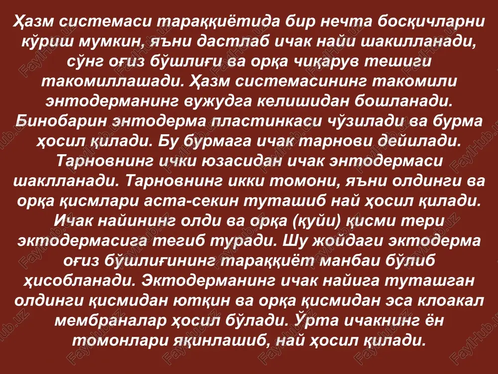 ak – undan yo'g'on ichak hosil bo'ladi. 3. dum ichak – bundan ichakning oxirgi qismi takomillashadi. eslatma: 2-4-slayddagi ma'lumotlar k.a.zufarovning “ gistologiya” kitobining 17-bobtdan olindi. homiladorlikning 10-22- haftalarda homila ona qornidaligidayoq ichaklar vorsinkasilarida hazmni membarana bosqichida ishtirok etadigan fermentlar paydo bo'la boshlaydi . lekin ularning faollashuvi, masalan laktaza fermenti, homiladorlikning 38-40- haftalarida amalga oshadi. homiladorlikning 16-20-haftalaridan boshlab ovqat hazm qilish sistemasi funktsiyasini boshlaydi. bu davrda yutish refleksi rivojlangan bo'lib, oshqazon shirasida pepsinogen, ichak shirasi tarkibida tripsinogen bo'ladi. homila ko'p miqdordagi amniotik suyuqlikni yutib, hazm qiladi. bu amniotik suyuqlik tarkibiy jihatdan hujayra tashqarisi suyuqligiga , ya'ni hujayralararo suyuqlikka yaqin bo'lib homila uchun qo'shimcha ozuqa manbai bo'lib xizmat qiladi. homilani amniotik suyuqlikni har kunlik yutib hazm qiladigan miqdori homiladorlik davrining oxirlariga borib 450ml/sutka ni tashkil qiladi. yangi tug'ilgan chaqaloqlarning ovqat hazm qilish sistemasi, organizmning yaxshi rivojlangan sistemaliridan biri hisoblanadi. yaxshi rivojlangan bo'lishiga qaramasdan faqatgina ko'krak sutinini o'zlashtirishga adaptatsiyalashgan bo'ladi. yangi tug'ilgan chaqaloqning …
