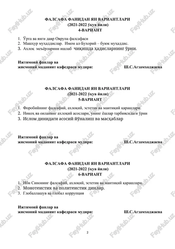 ang ijtimoiy fanlar va jismoniy madaniyat kafedrasi mudiri: sh.s.agzamxodjaeva falsafa fanidan yan variantlari (2021-2022 o'quv yili) 8-variant 1. forobiyning falsafiy qarashlari 2. ulug'vorlik va tubanlik. 3. o'zbekiston hukumatining diniy insonparvarlik g'oyalarining rivoji uchun olib borayotgan ishlari. ijtimoiy fanlar va jismoniy madaniyat kafedrasi mudiri: sh.s.agzamxodjaeva falsafa fanidan yan variantlari (2021-2022 o'quv yili) 9-variant 1. ibn sinoning falsafiy qarashlari. 2. fojiaviylik va kulgililik 3. «qur'on» so'zining ma'nosi. uning tarkibi. ijtimoiy fanlar va jismoniy madaniyat kafedrasi mudiri: sh.s.agzamxodjaeva falsafa fanidan yan variantlari (2021-2022 o'quv yili) 10-variant 1. tasavvuf va uning tariqatlari 2. din - ijtimoiy hodisa sifatida. 3. o'zbekiston respublikasida vijdon erkinligining qonunan kafolatlanishi. ijtimoiy fanlar va jismoniy madaniyat kafedrasi mudiri: sh.s.agzamxodjaeva falsafa fanidan yan variantlari (2021-2022 o'quv yili) 11-variant 1. xix asr oxiri xx asr boshlarida falsafiy fikrlar. 2. din - e'tiqod sifatida. 3. o'zbekistondagi xristian jamoalari va ularning diniy hayoti. ijtimoiy fanlar va jismoniy madaniyat kafedrasi mudiri: sh.s.agzamxodjaeva falsafa fanidan yan …