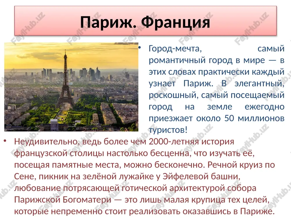 za volshebnoy cheshskoy stolitsey. dux pragi zavorajivaet, i mnogie turisti, vibiraya samie krasivie goroda evropi, vozvrashayutsya na polyubivshiesya moshyonie ulochki: rechnie puteshestviya po vltave, progulka po karlovomu mostu, znakomstvo s koldovskoy atmosferoy goticheskix zamkov i, konechno, vozmojnost nasladitsya sitnoy cheshskoy kuxney — daleko ne vse vozmojnosti, dostupnie gostyam pragi. barselona. ispaniya futbolniy tsentr mira, stolitsa katalonii i odnovremennoy samiy charuyushiy gorod ispanii — konechno, vsyo eto barselona. osnovanniy eshyo v 3 veke do n.e., gorod imel neprostuyu istoriyu, vokrug nego shla borba za vlast mejdu rimlyanami, mavrami i vestgotami, a pozje on pereshyol k potomkam frankskix koroley. bessmertnie tvoreniya arxitekturi antonio gaudi, zavorajivayushie goticheskie fasadi xramov i tseliy goticheskiy kvartal, kultoviy futbolniy stadion kamp nou, a takje ryad yarkix natsionalnix festivaley raskrivayut vsyu sut goroda i ego kulturi. sankt-peterburg. rossiya chto kasaetsya rossii, to glavnim turisticheskim tsentrom strani vsegda bil i ostayotsya tsarstvenniy sankt-peterburg. zavorajivayushie peyzaji naberejnoy nevi, simvolichnie razvodnie …
