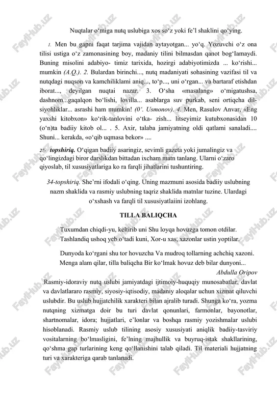 a ... ko‘rishi... mumkin (a.q.). 2. bulardan birinchi..., nutq madaniyati sohasining vazifasi til va nutqdagi nuqson va kamchiliklami aniq..., to‘p..., uni o‘rgan... va bartaraf etishdan iborat..., deyilgan nuqtai nazar. 3. o‘sha «masalang» o‘migatushsa, dashnom...gaqalqon bo‘lishi, lovilla... asablarga suv purkab, seni ortiqcha dil- siyohliklar... asrashi ham mumkin! (0‘. usmonov). 4. men, rasulov anvar, «eng yaxshi kitobxon» ko‘rik-tanlovini o‘tka- zish... litseyimiz kutubxonasidan 10 (o‘n)ta badiiy kitob ol... . 5. axir, talaba jamiyatning oldi qatlami sanaladi.... shuni... kerakda, «o‘qib uqmasa bekor» .... 27- topshiriq. o‘qigan badiiy asaringiz, sevimli gazeta yoki jumalingiz va qo‘lingizdagi biror darslikdan bittadan ixcham matn tanlang. ularni o‘zaro qiyoslab, til xususiyatlariga ko ra farqli jihatlarini tushuntiring. 34-topshiriq. she’rni ifodali o‘qing. uning mazmuni asosida badiiy uslubning nazm shaklida va rasmiy uslubning taqriz shaklida matnlar tuzine. ulardagi o‘xshash va farqli til xususiyatlaiini izohlang. tilla baliqcha tuxumdan chiqdi-yu, keltirib uni shu loyqa hovuzga tomon otdilar. tashlandiq ushoq yeb o‘tadi kuni, xor-u xas, xazonlar …